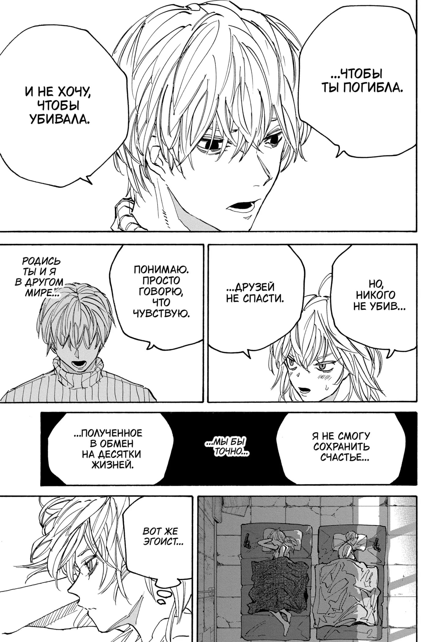 Read Дни Сакамото Manga Online