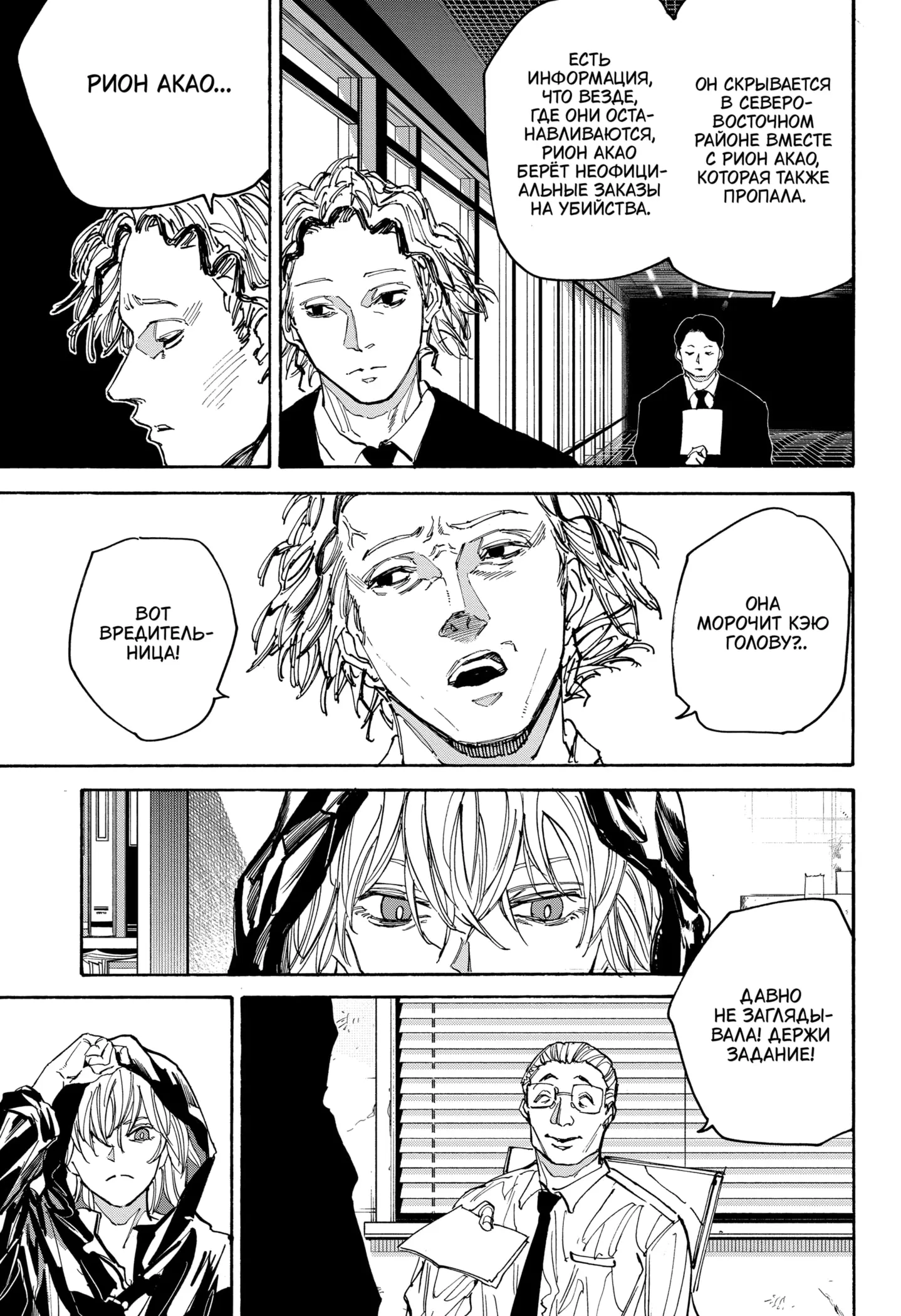 Read Дни Сакамото Manga Online