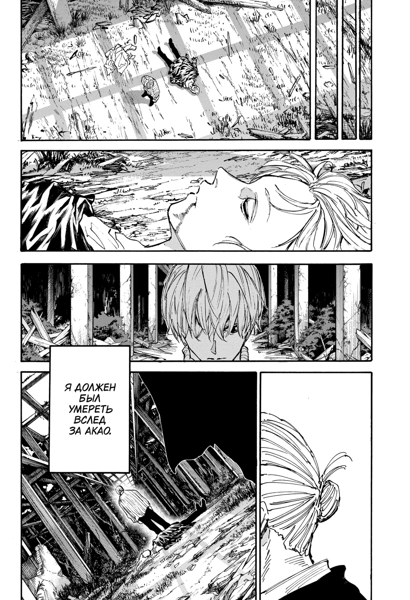 Read Дни Сакамото Manga Online