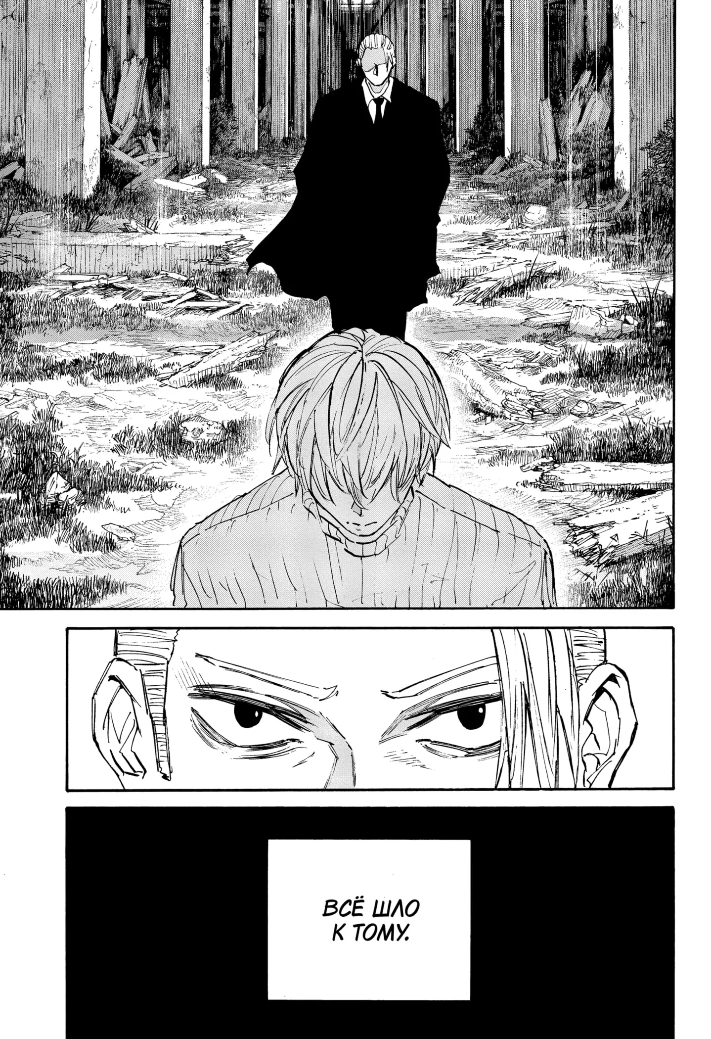 Read Дни Сакамото Manga Online