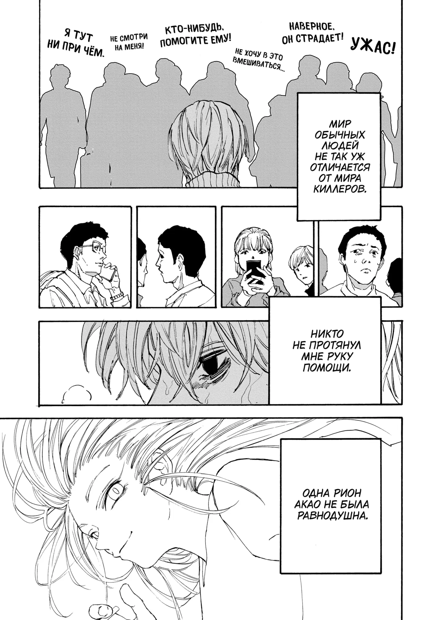 Read Дни Сакамото Manga Online
