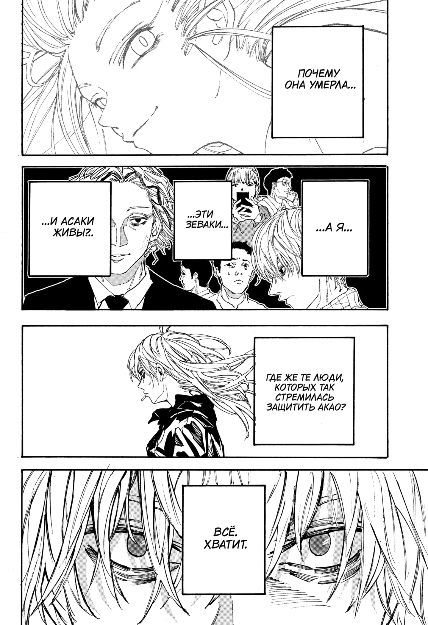 Read Дни Сакамото Manga Online