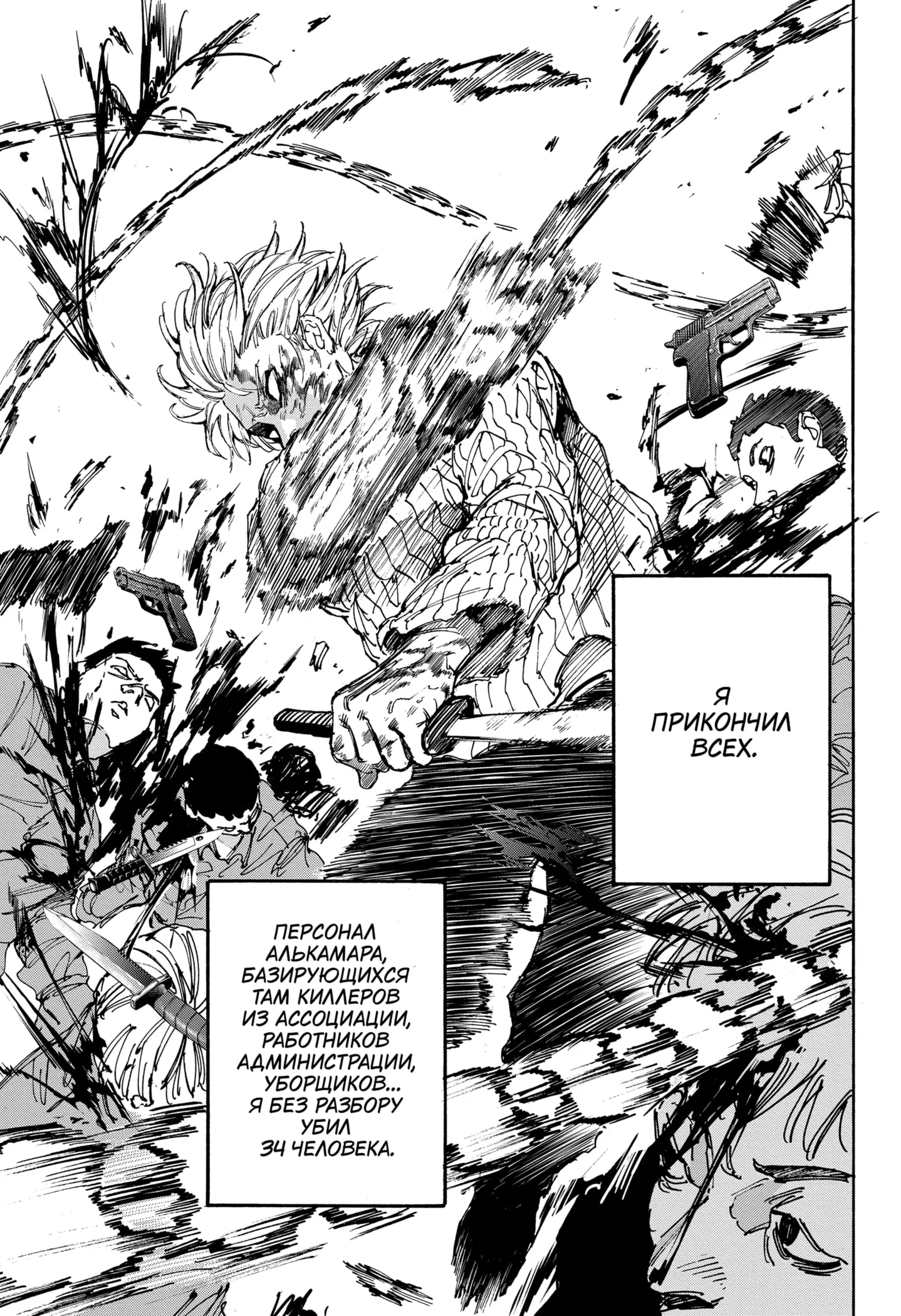 Read Дни Сакамото Manga Online