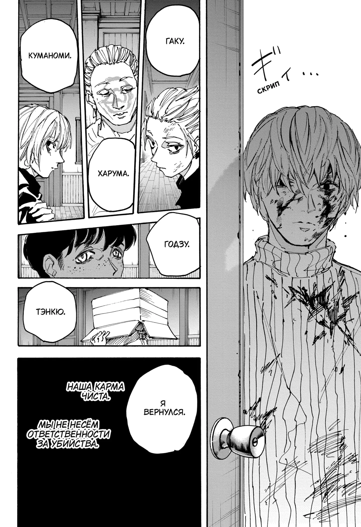 Read Дни Сакамото Manga Online
