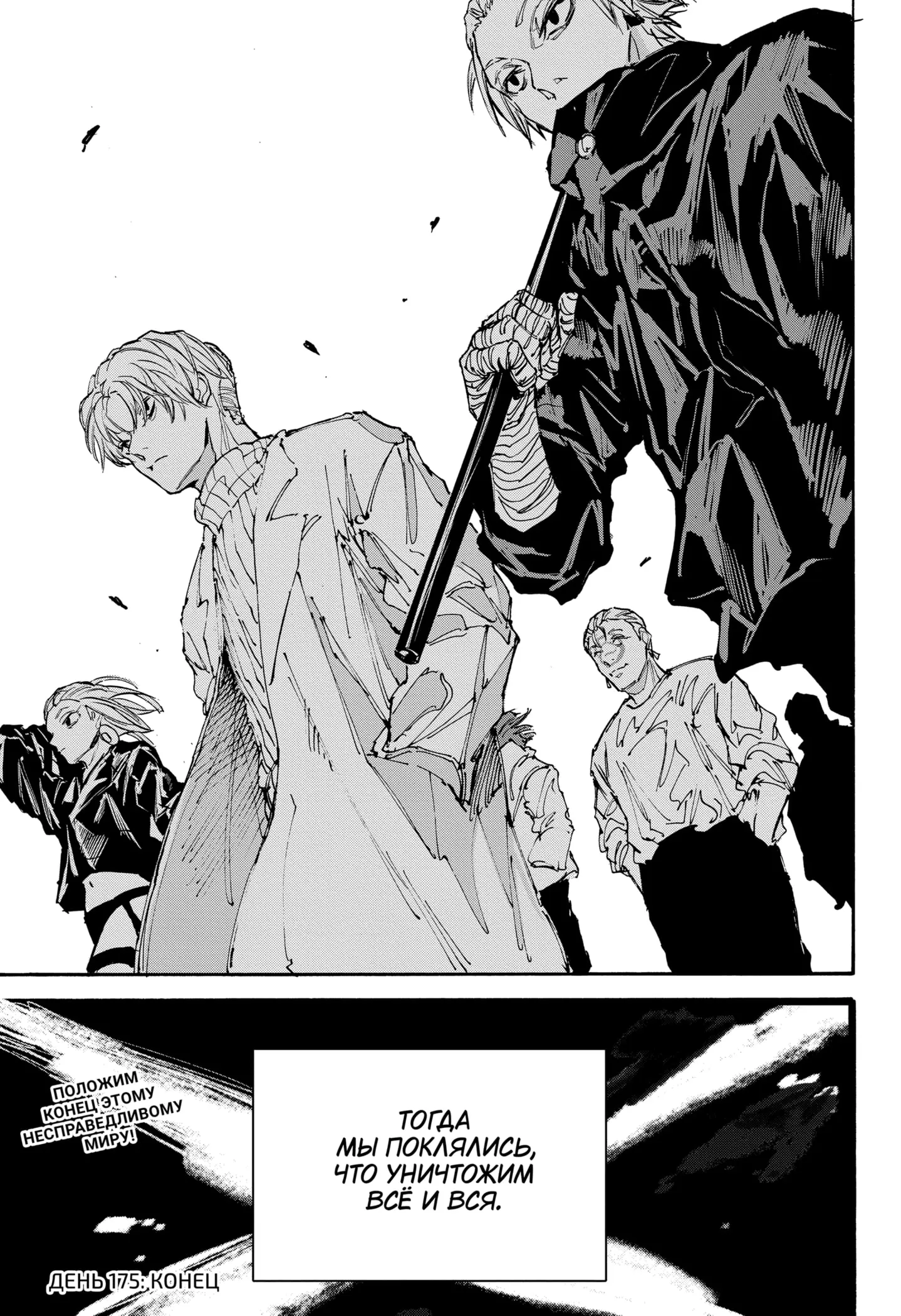 Read Дни Сакамото Manga Online