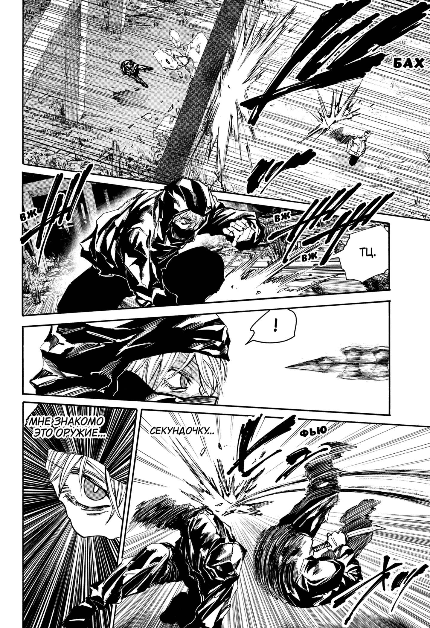 Read Дни Сакамото Manga Online