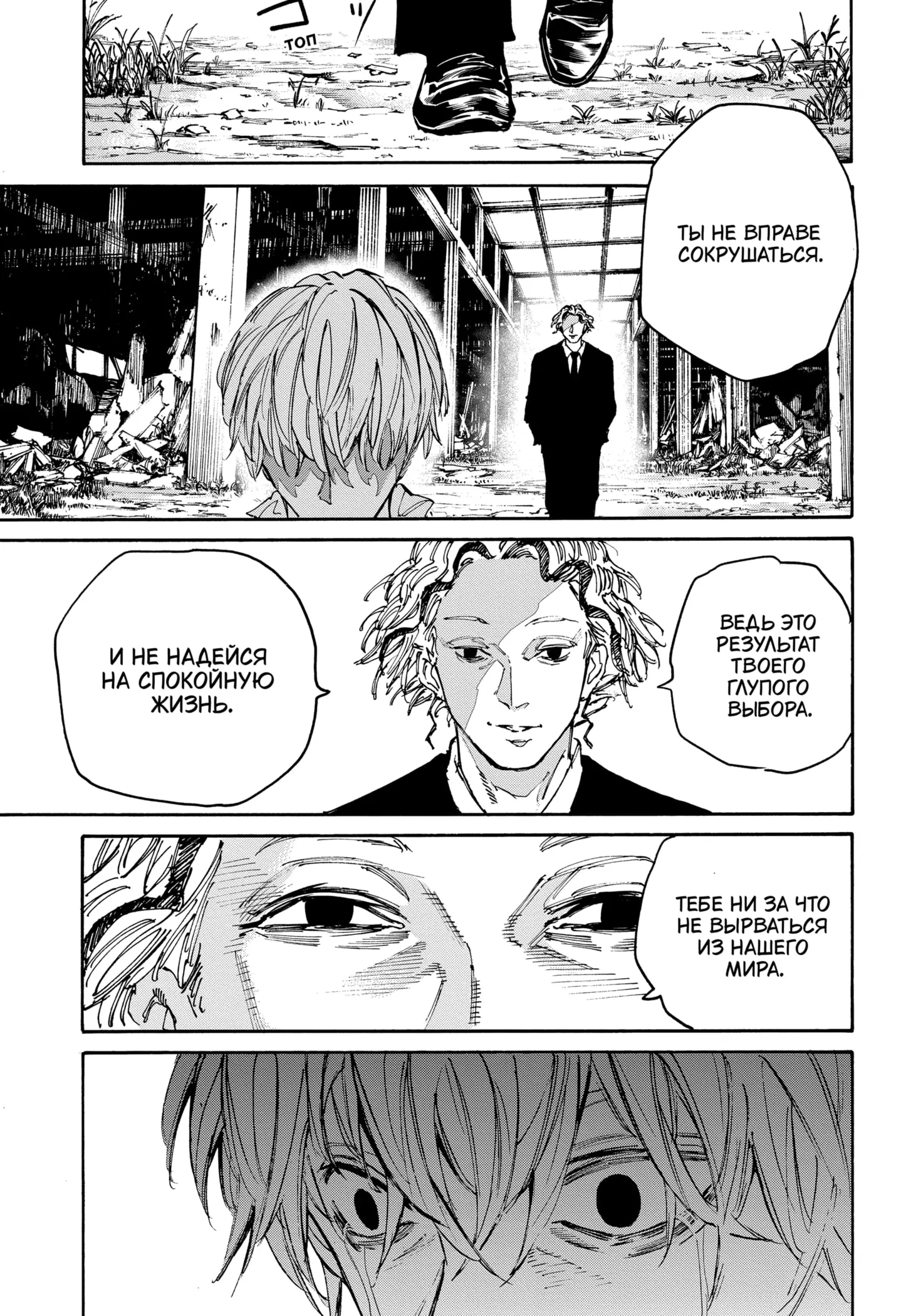 Read Дни Сакамото Manga Online