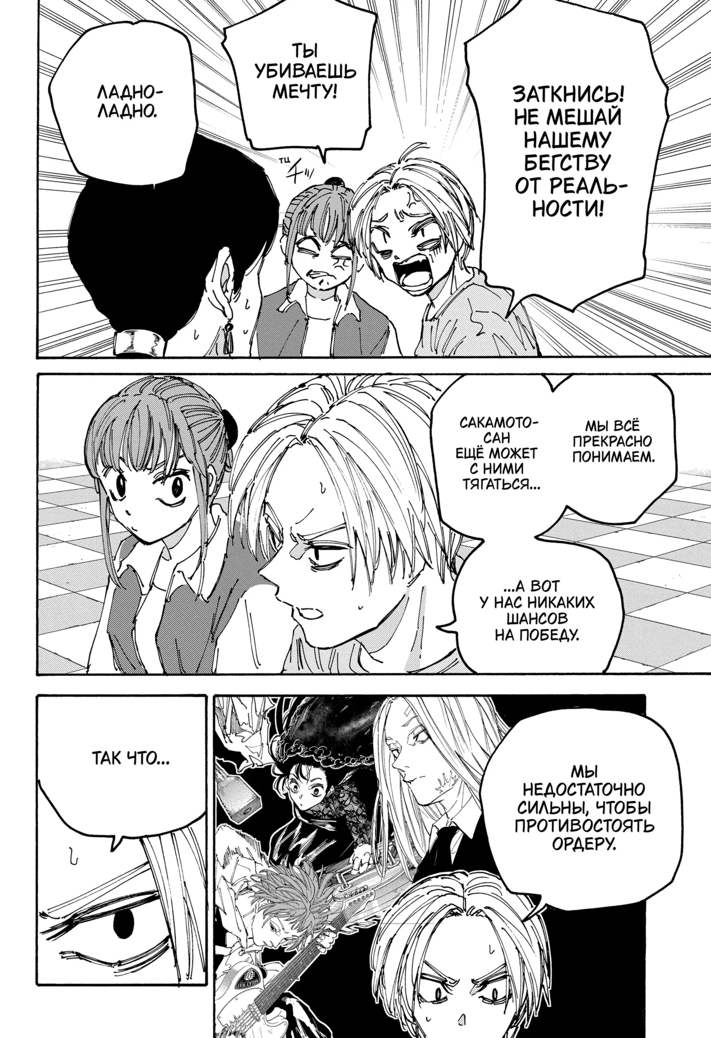 Read Дни Сакамото Manga Online