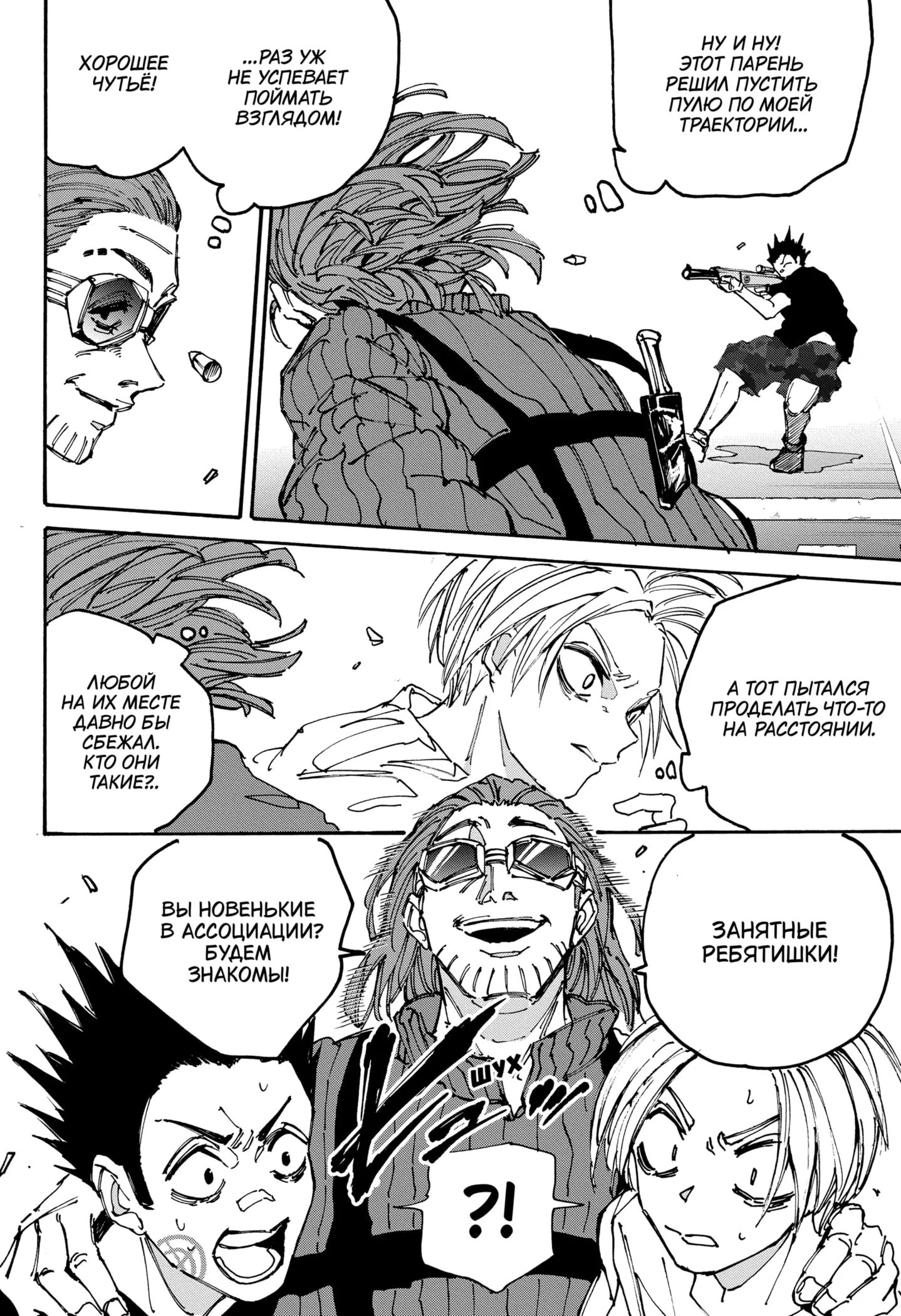 Read Дни Сакамото Manga Online