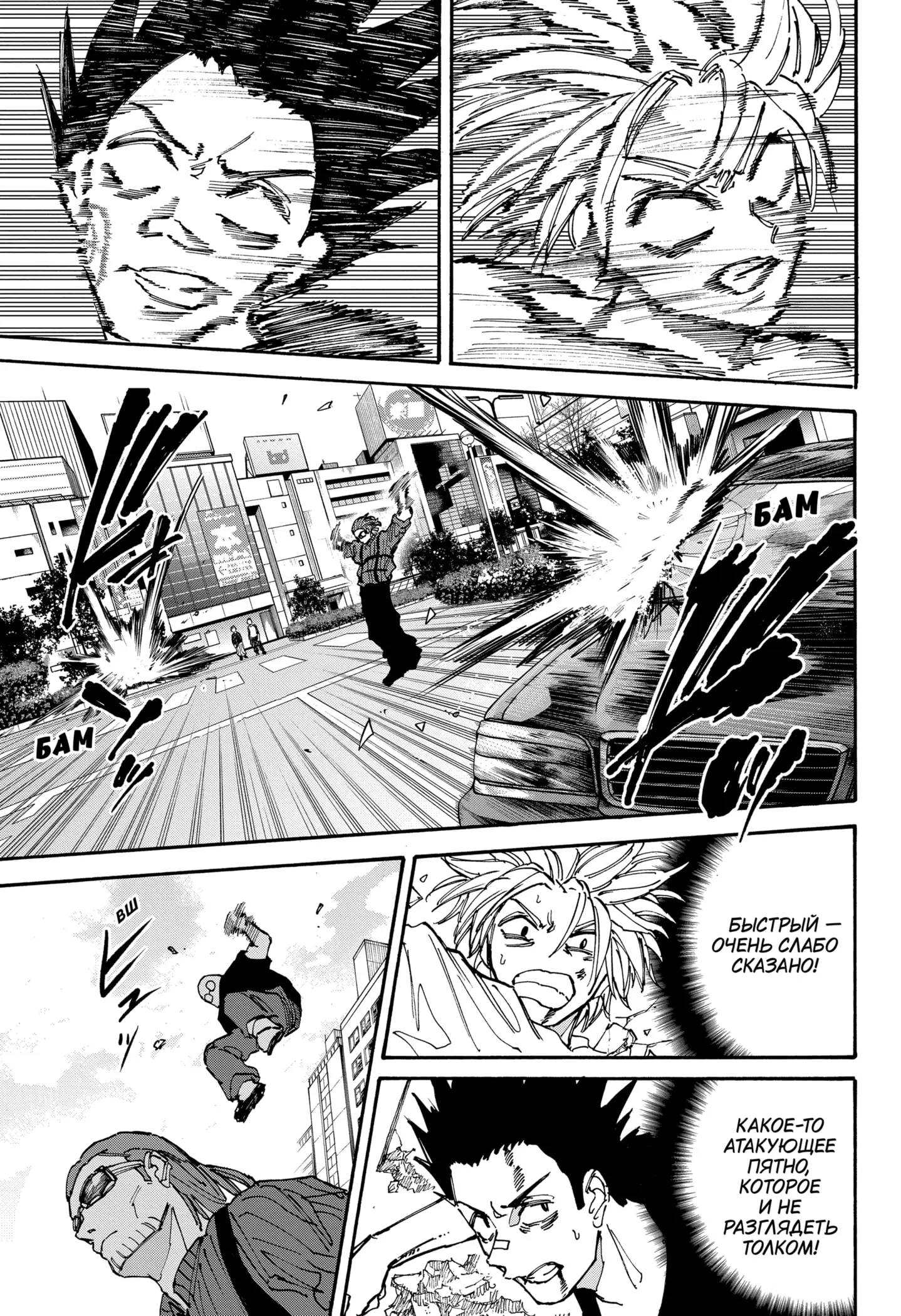 Read Дни Сакамото Manga Online