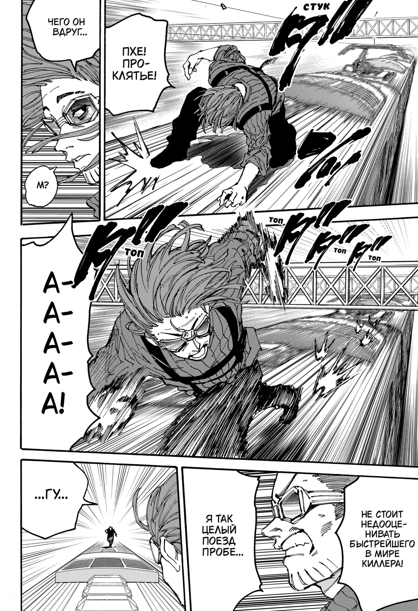Read Дни Сакамото Manga Online