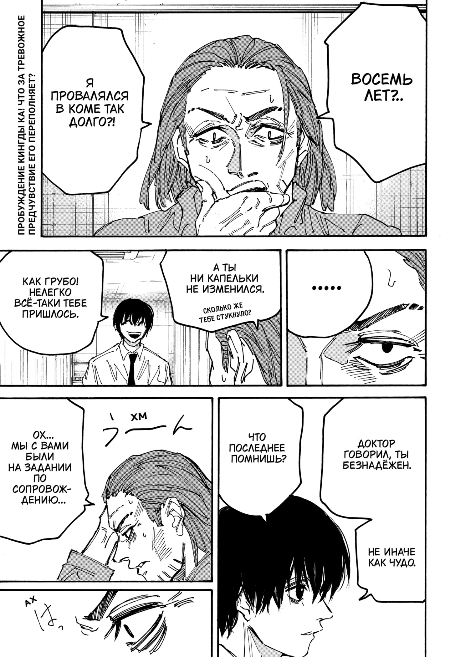 Read Дни Сакамото Manga Online