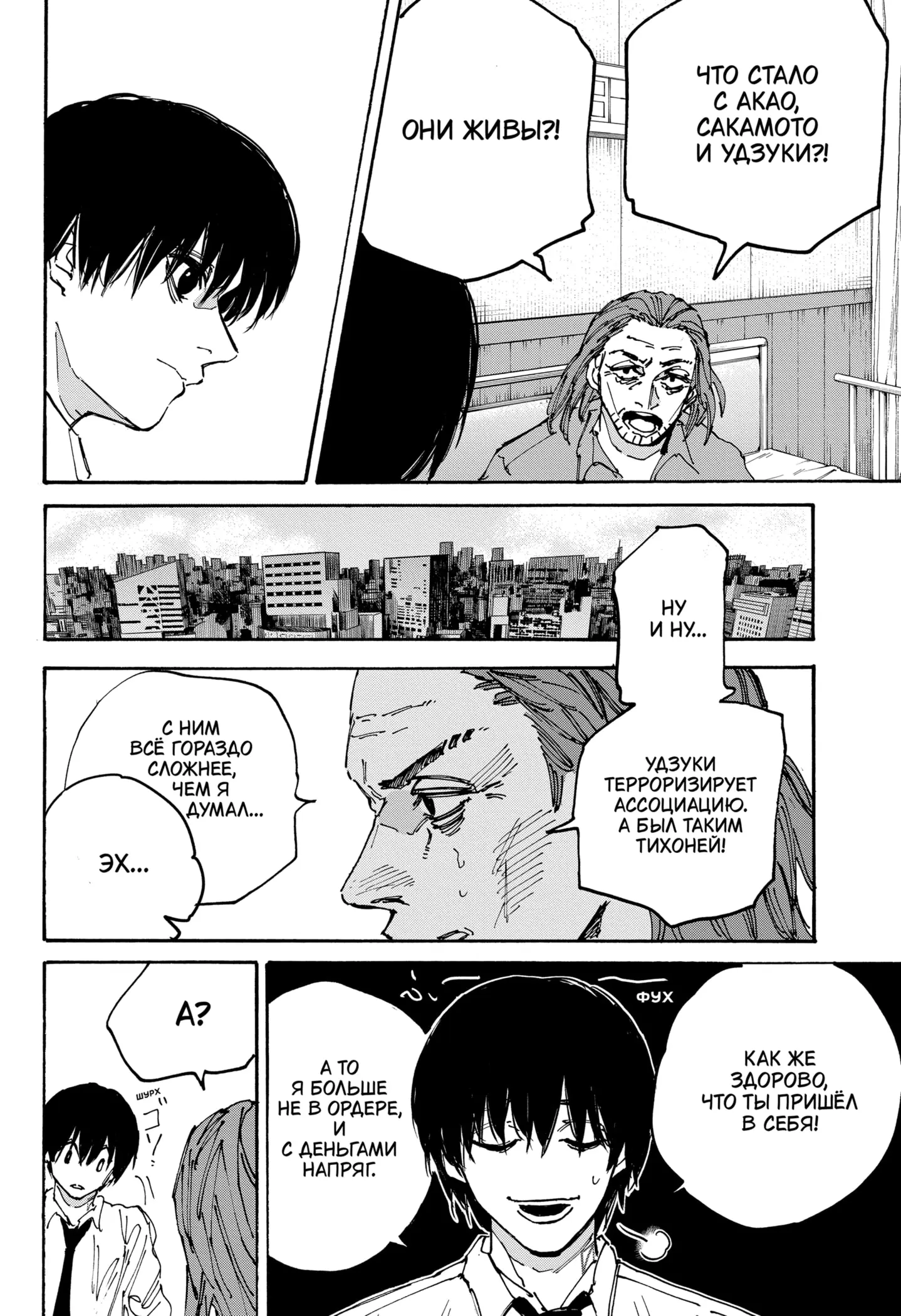Read Дни Сакамото Manga Online