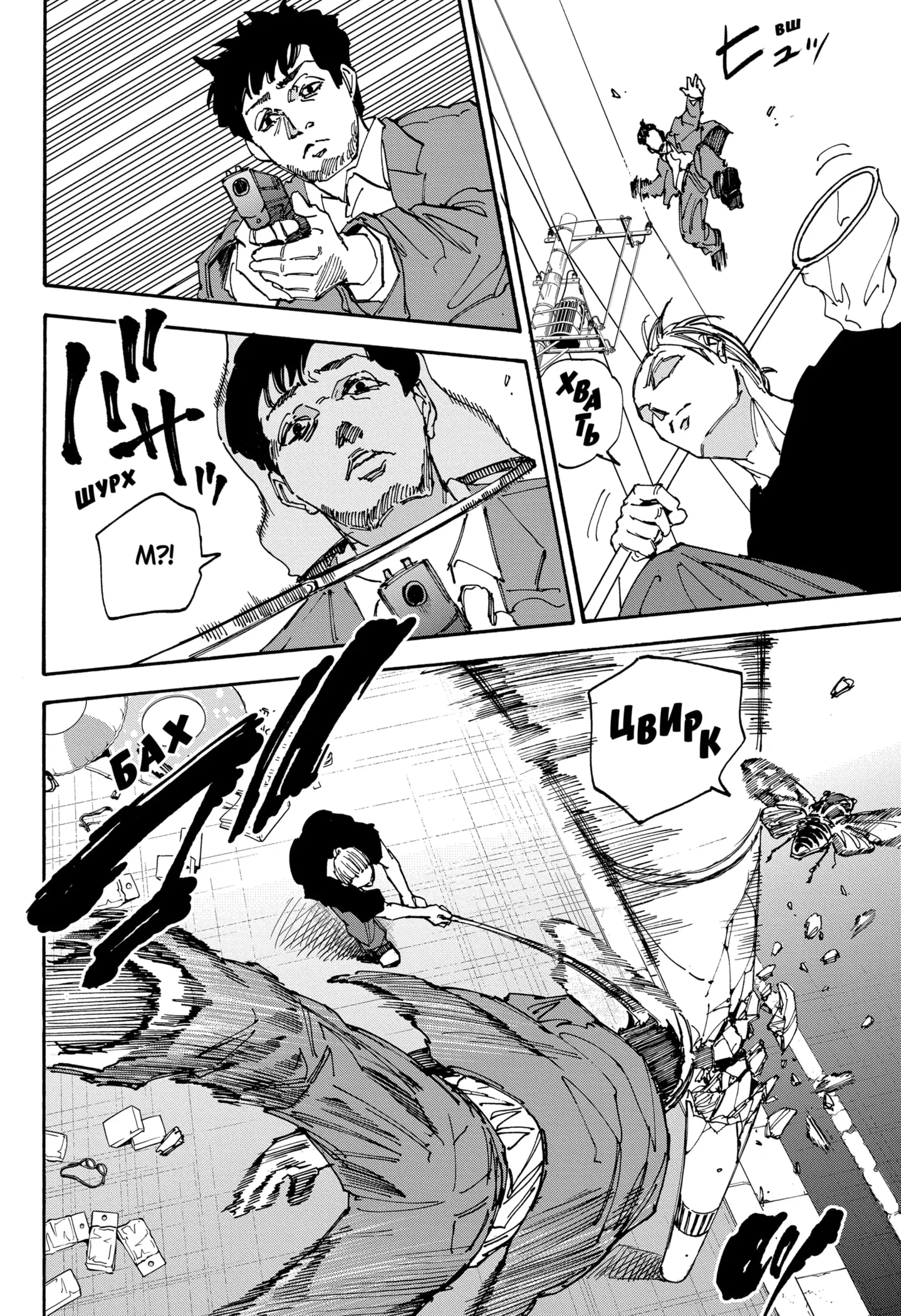 Read Дни Сакамото Manga Online