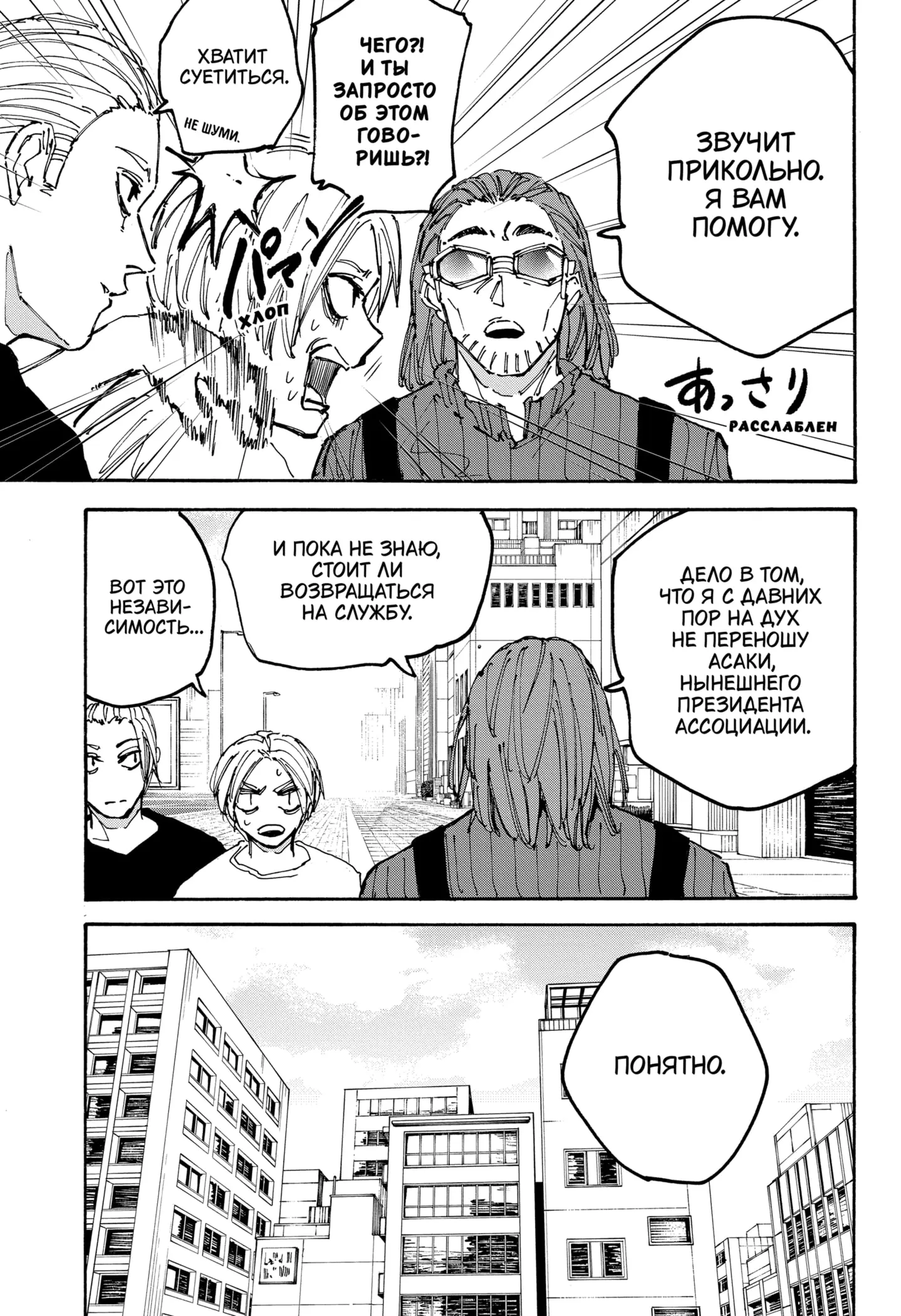 Read Дни Сакамото Manga Online