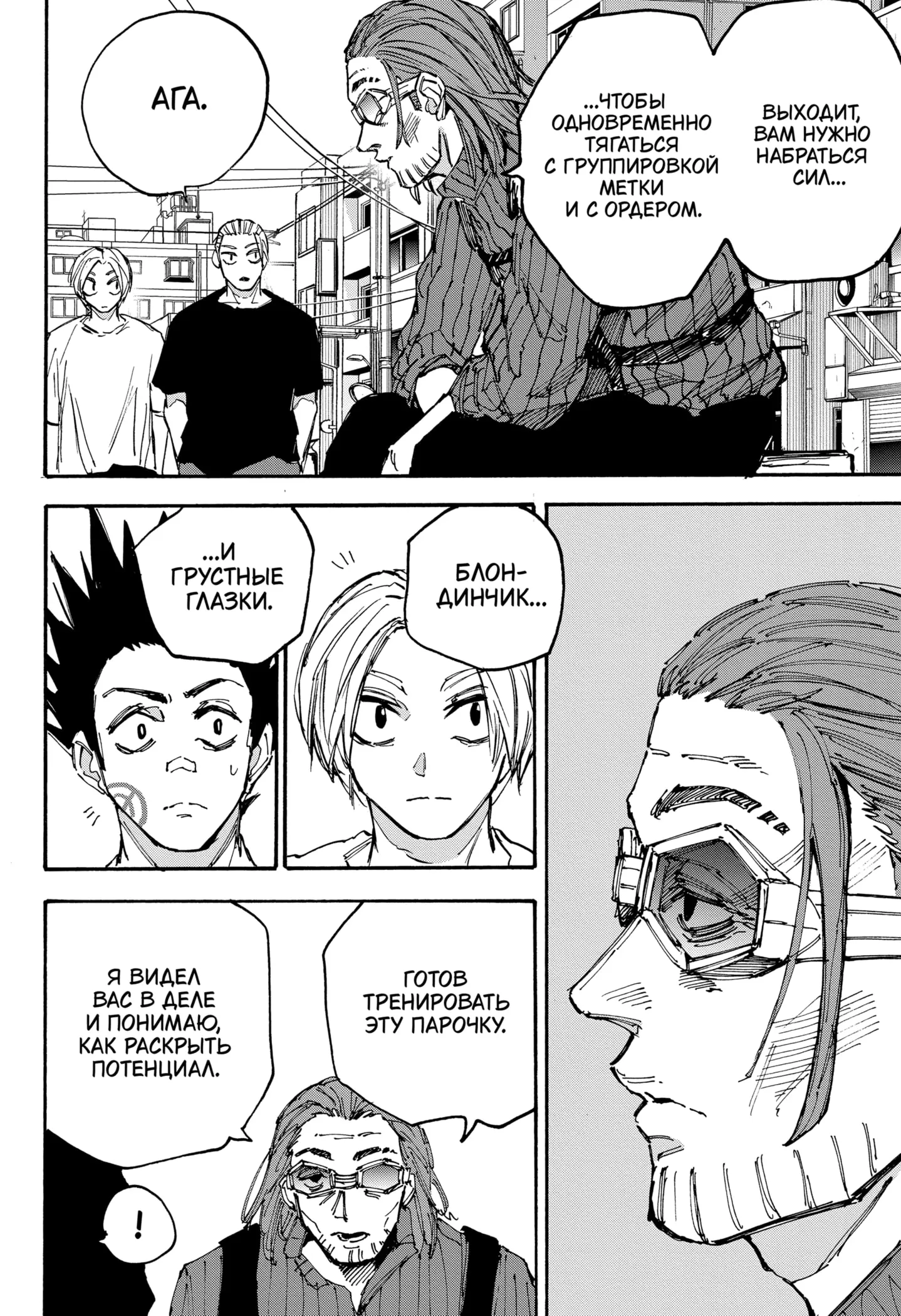 Read Дни Сакамото Manga Online