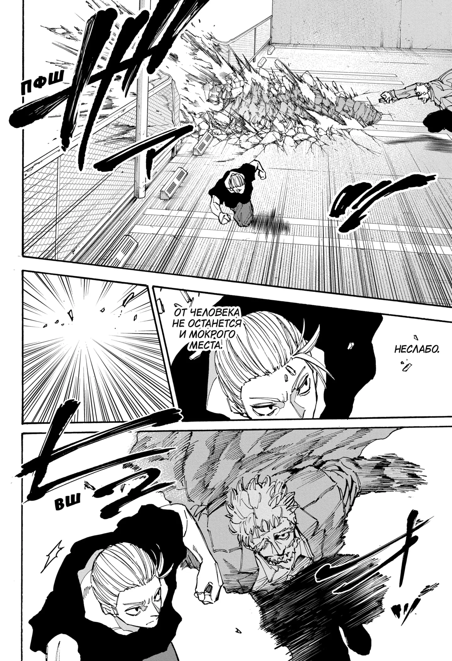 Read Дни Сакамото Manga Online