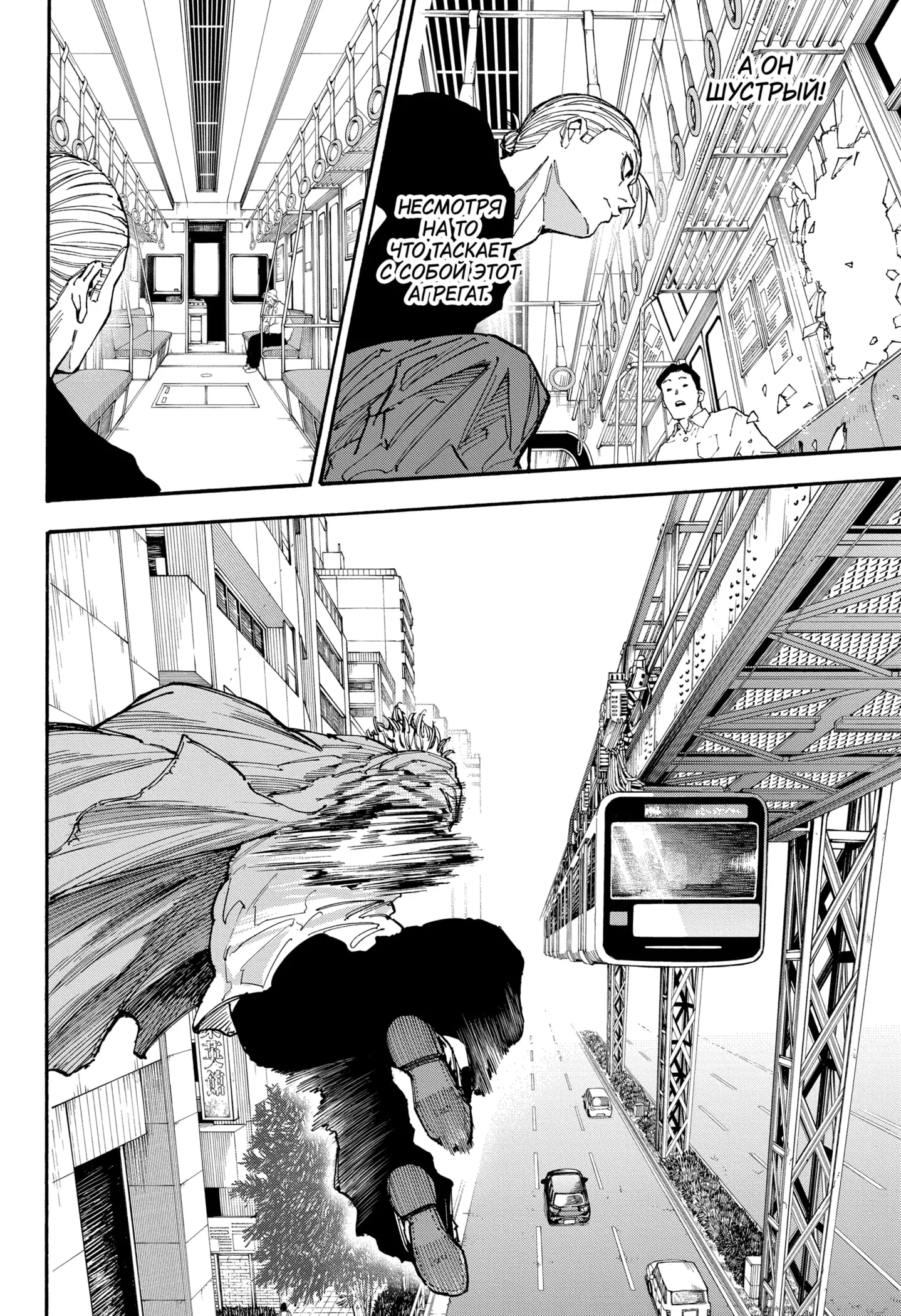 Read Дни Сакамото Manga Online