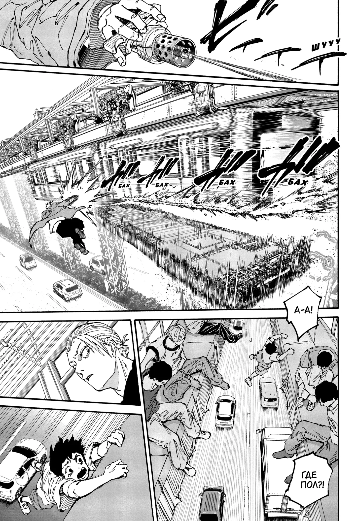 Read Дни Сакамото Manga Online
