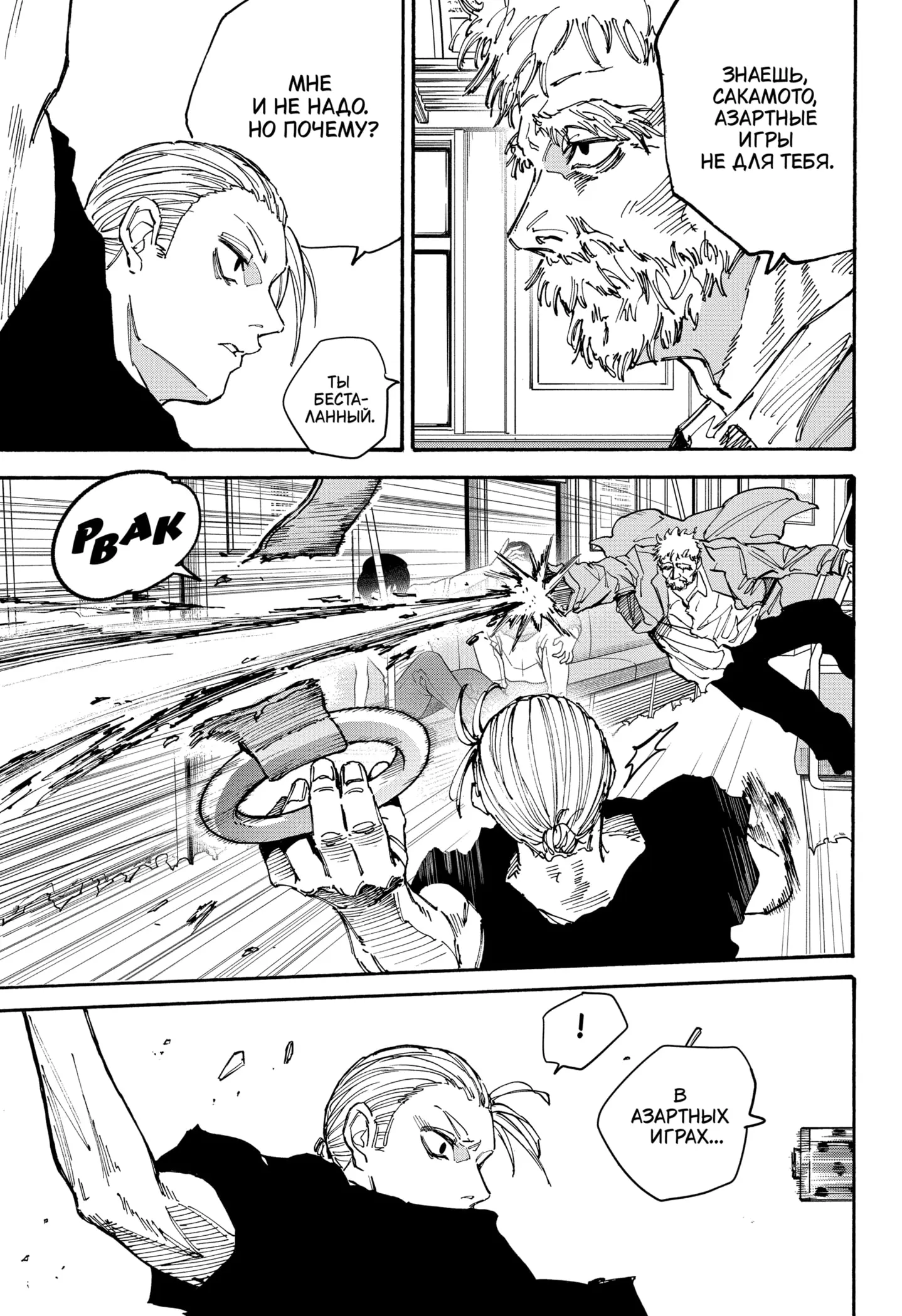 Read Дни Сакамото Manga Online