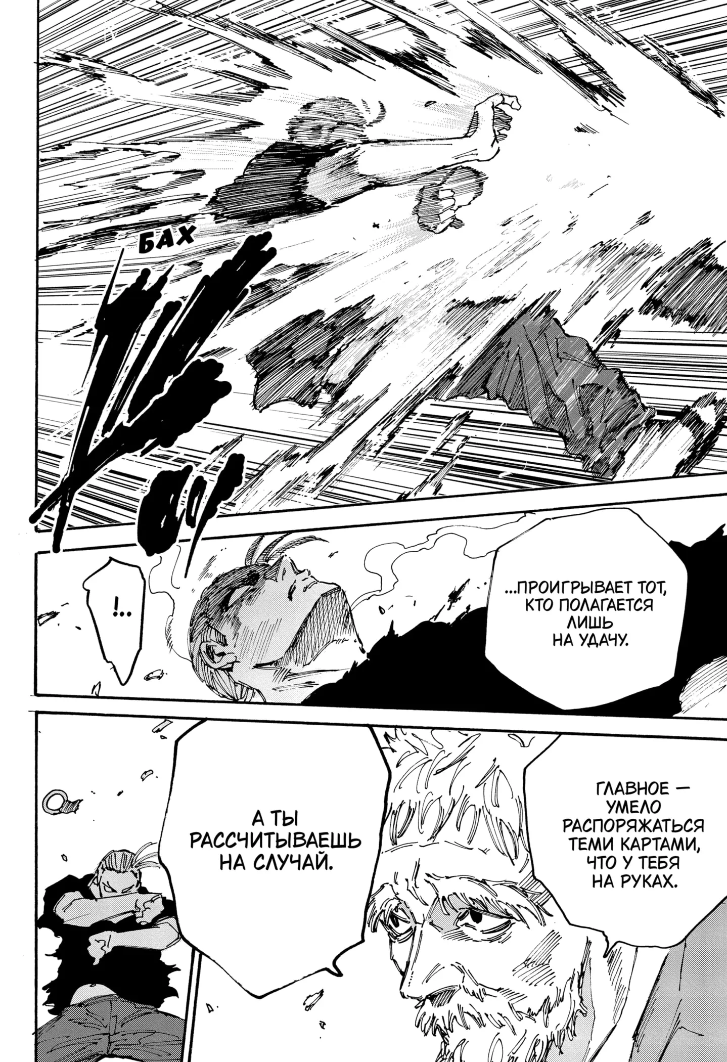 Read Дни Сакамото Manga Online