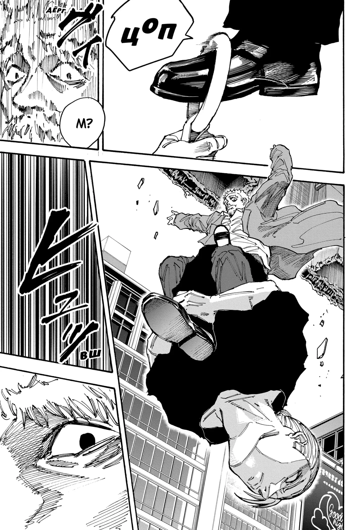 Read Дни Сакамото Manga Online