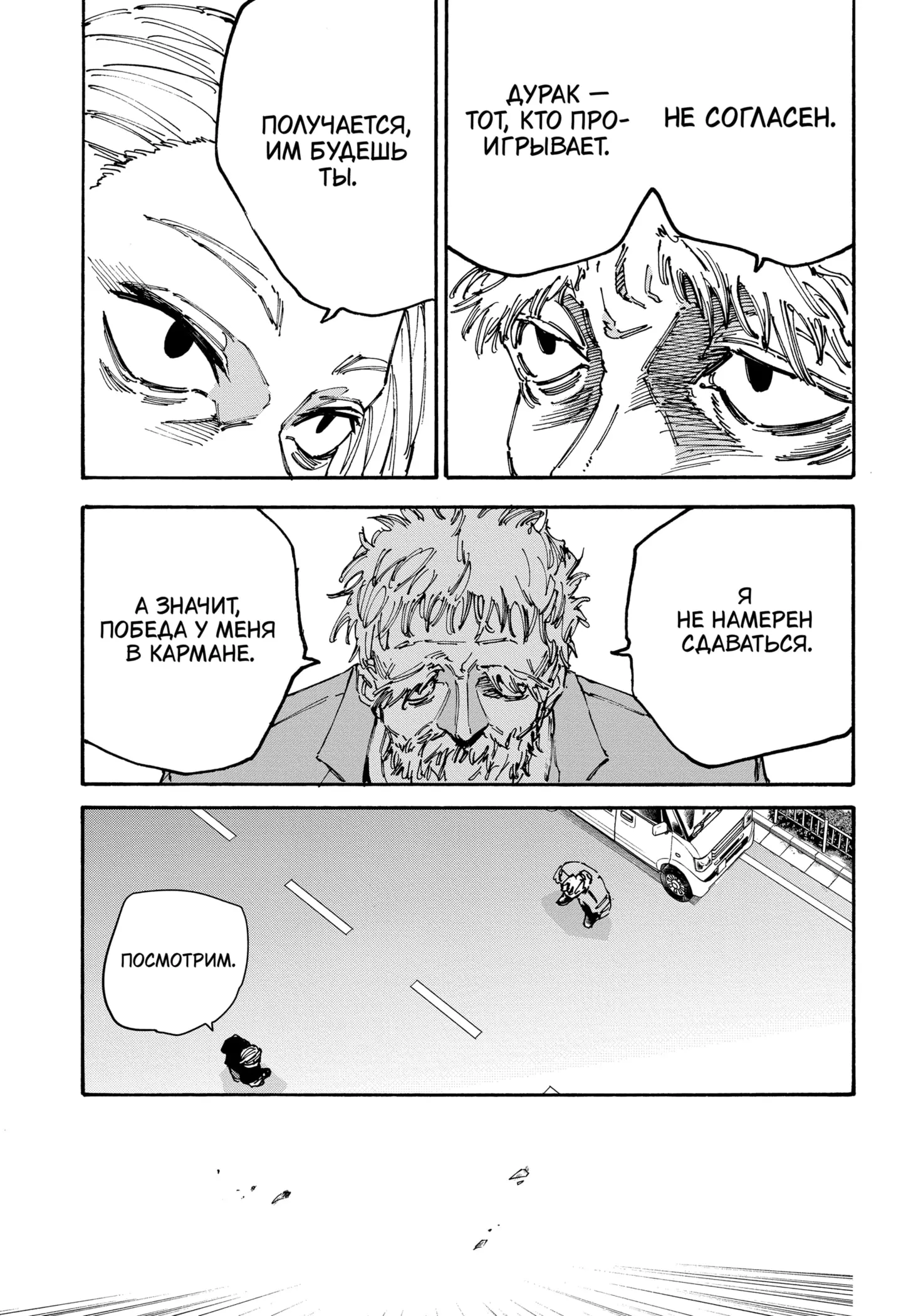 Read Дни Сакамото Manga Online