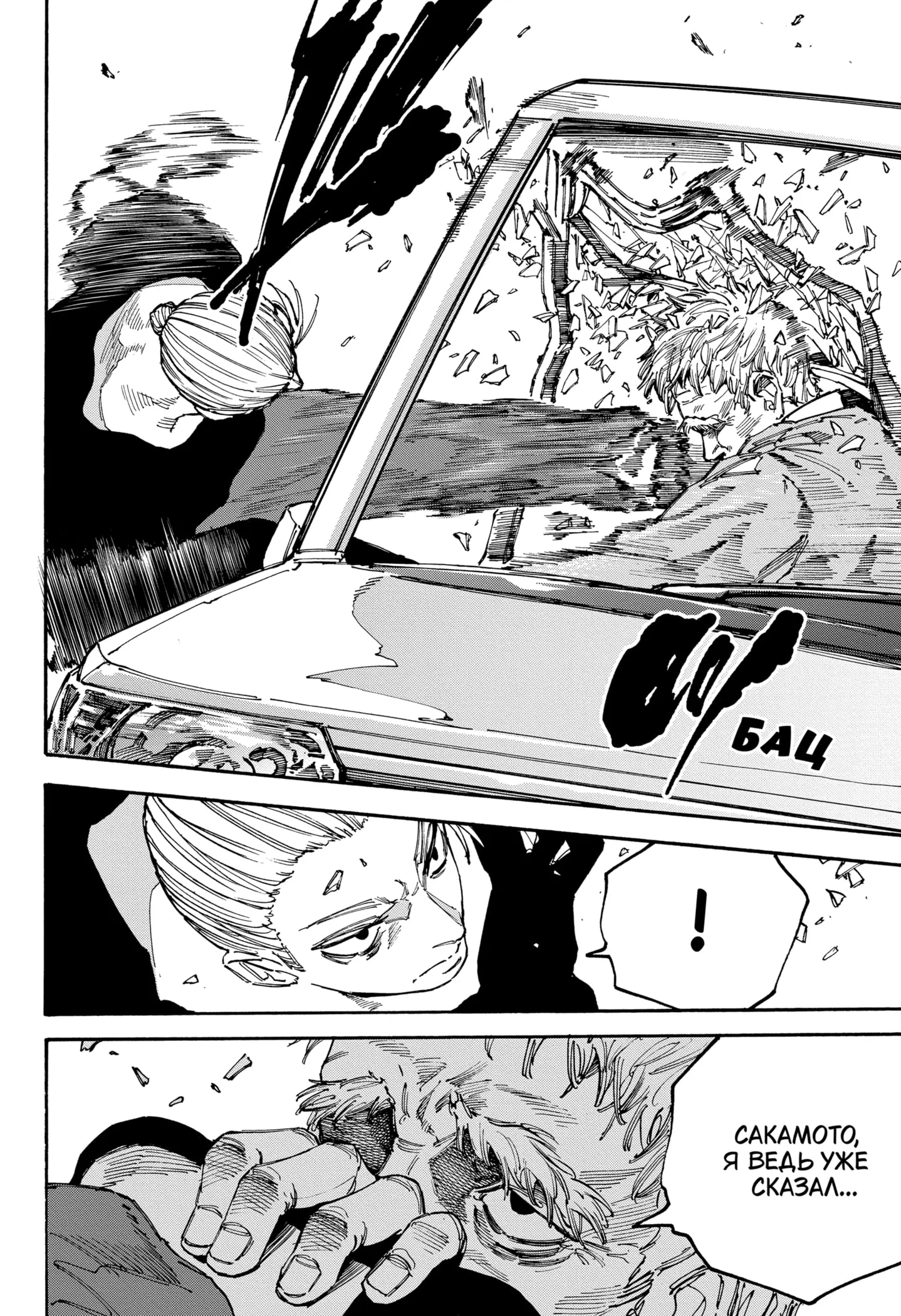 Read Дни Сакамото Manga Online