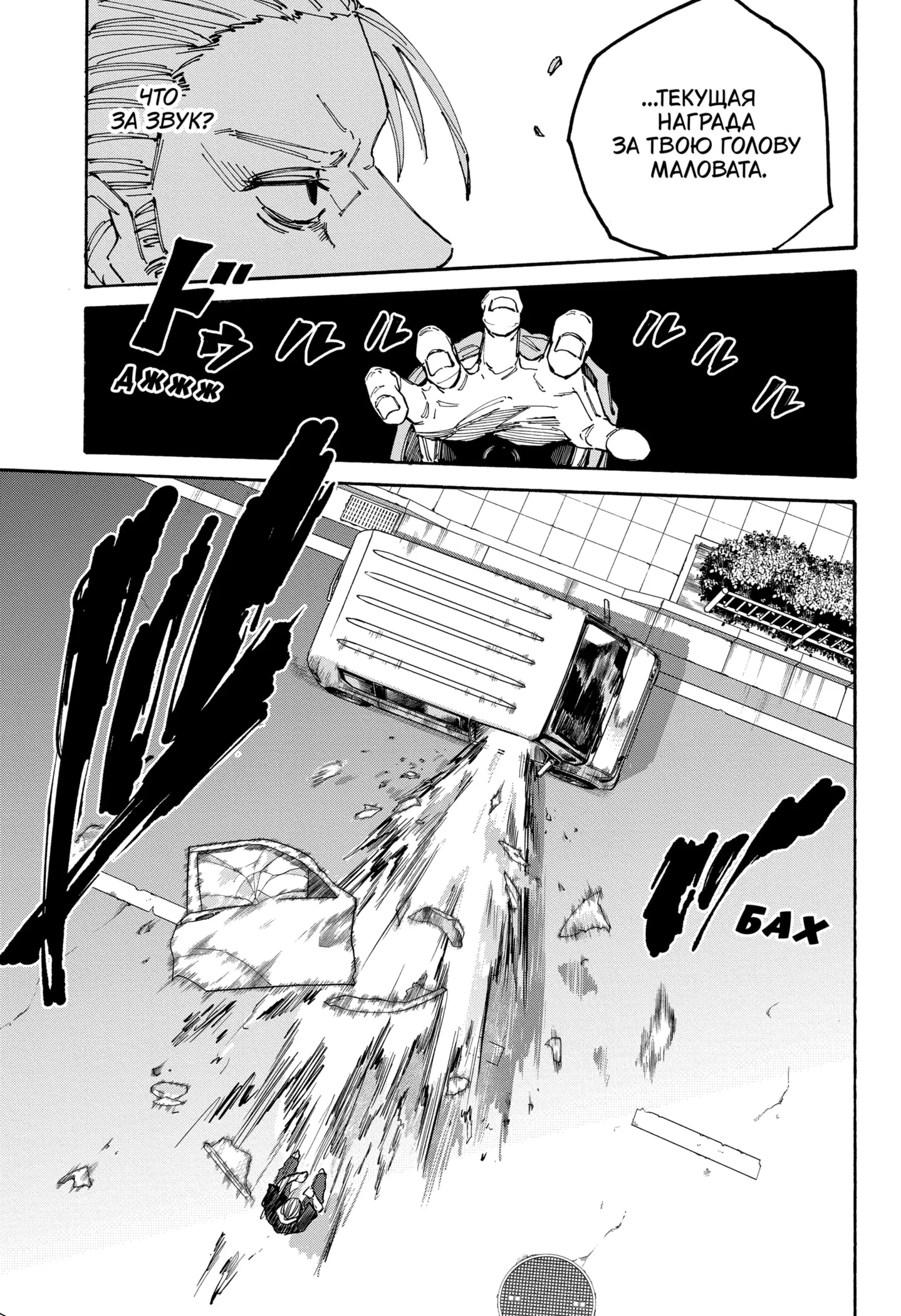 Read Дни Сакамото Manga Online