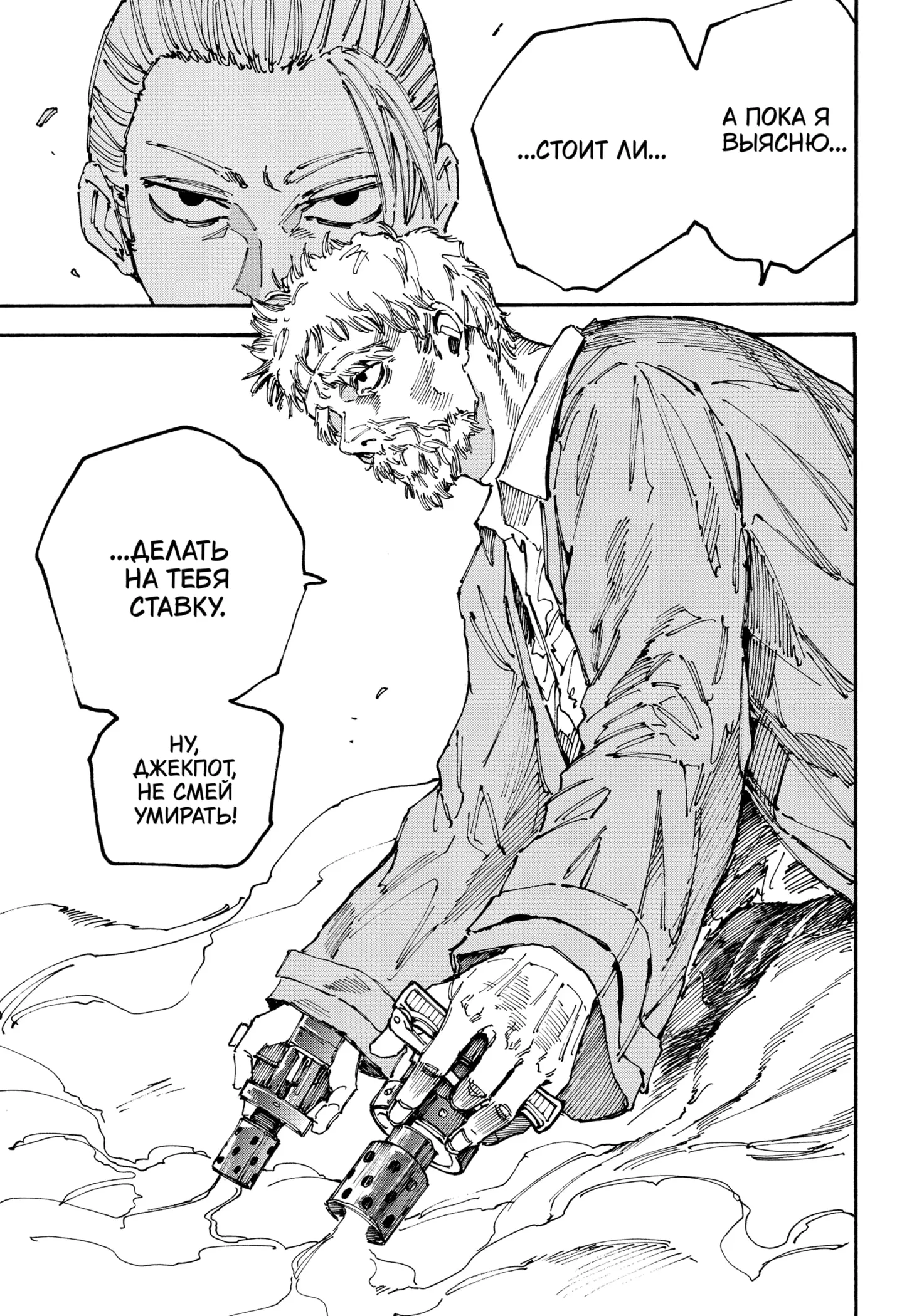 Read Дни Сакамото Manga Online