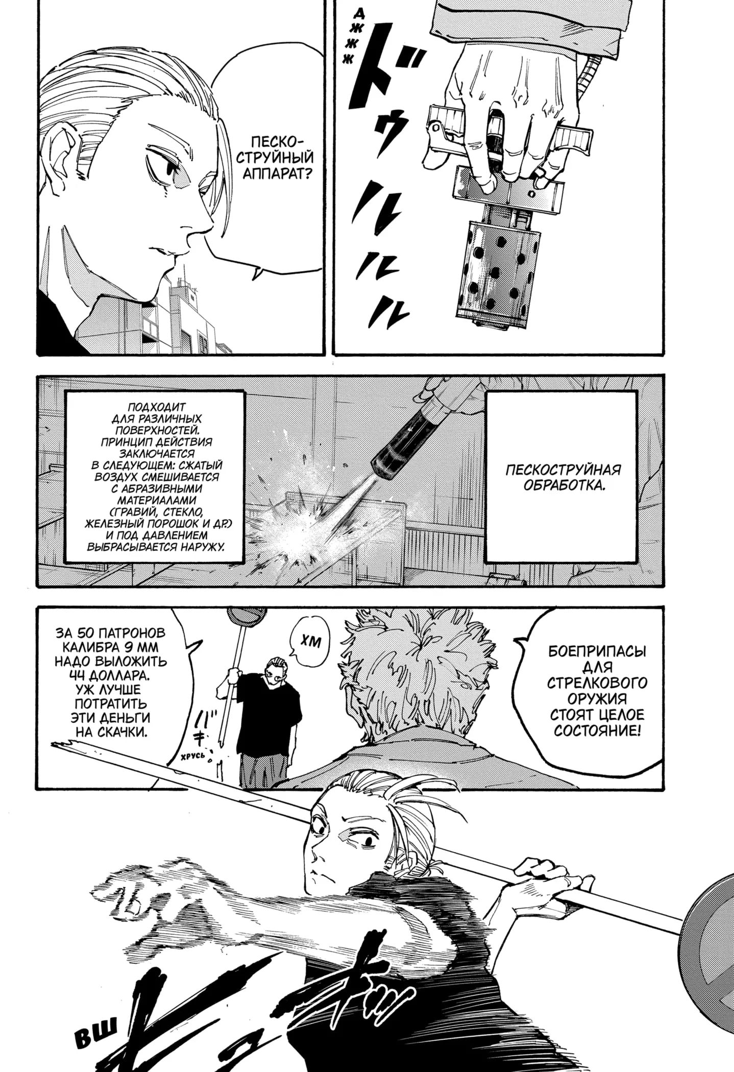 Read Дни Сакамото Manga Online