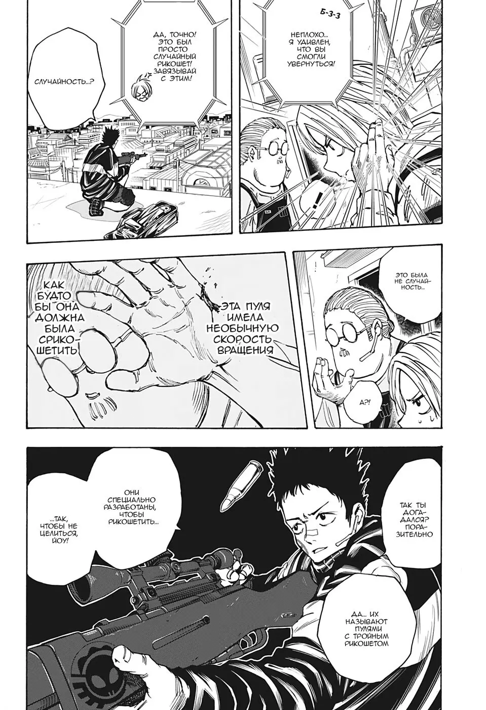 Read Дни Сакамото Manga Online