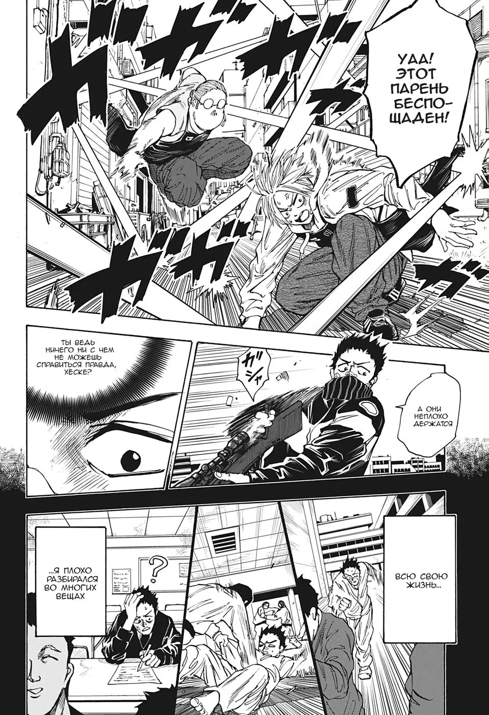 Read Дни Сакамото Manga Online