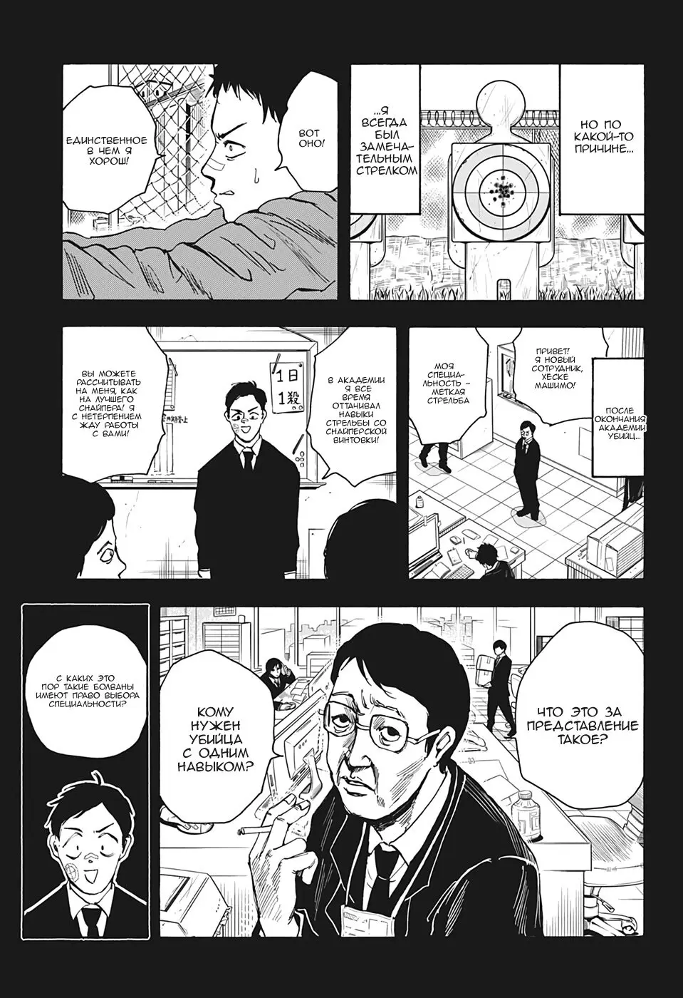 Read Дни Сакамото Manga Online