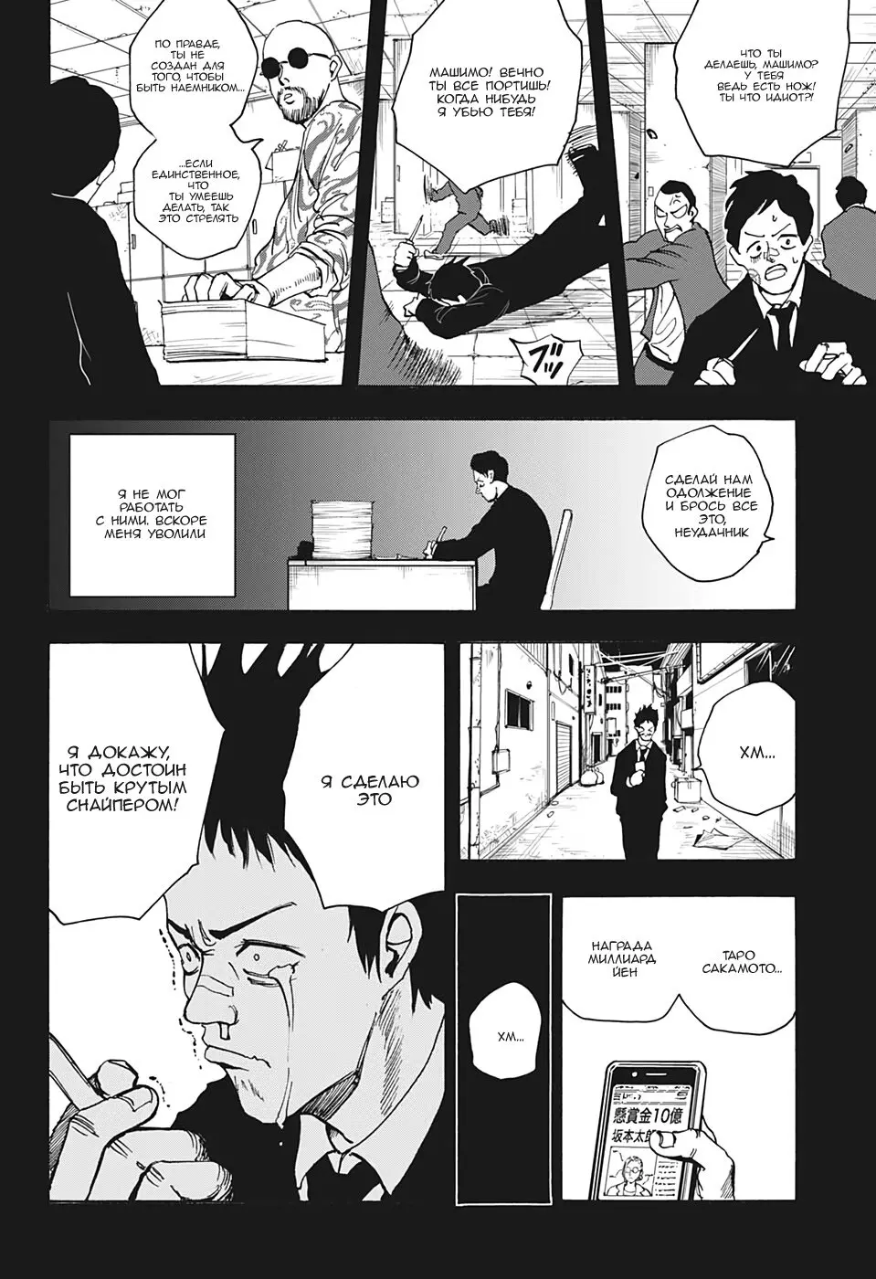 Read Дни Сакамото Manga Online