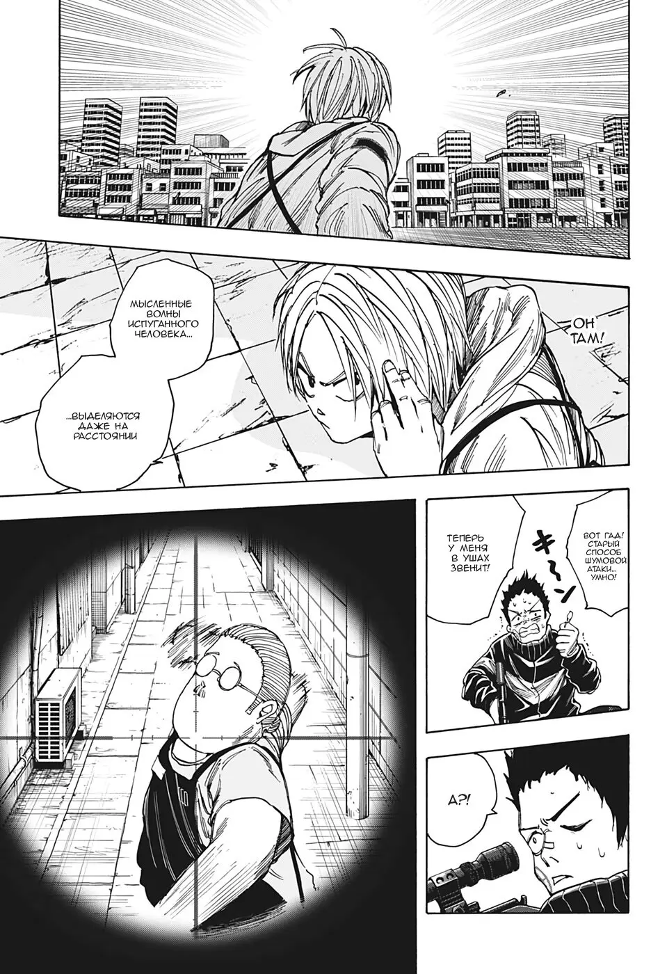 Read Дни Сакамото Manga Online