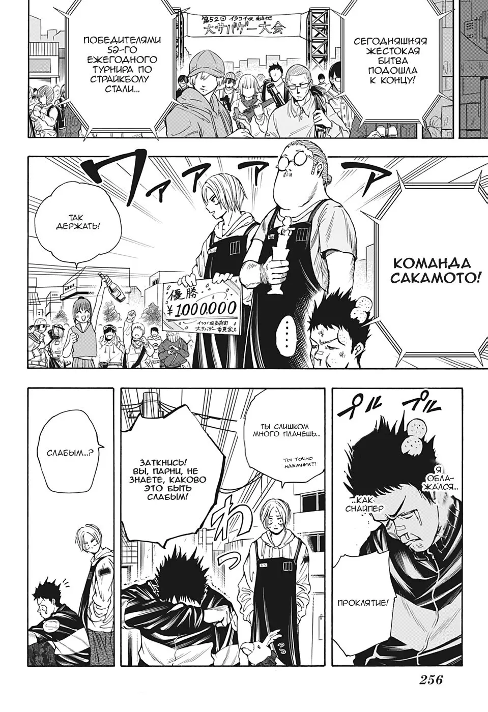 Read Дни Сакамото Manga Online