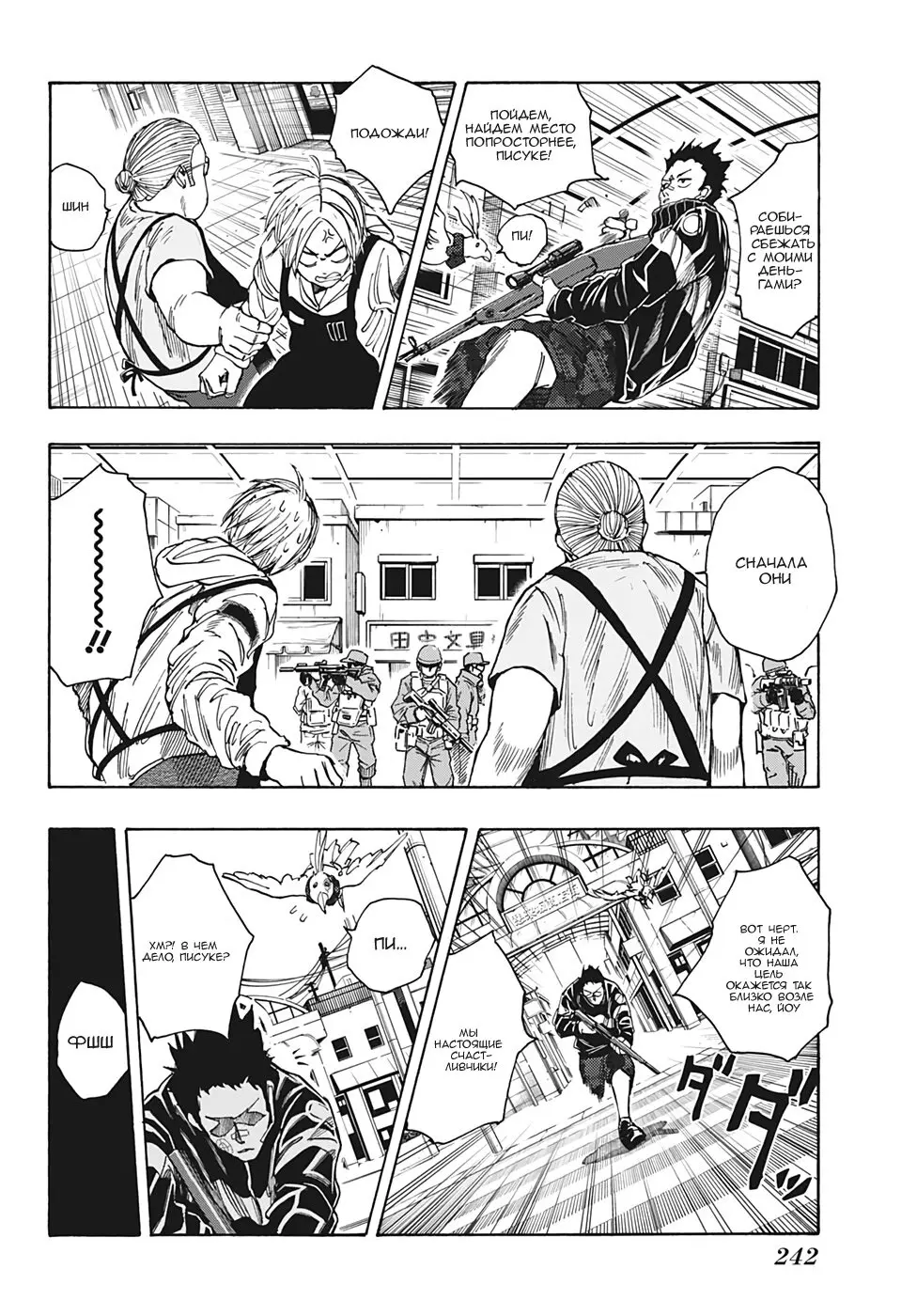 Read Дни Сакамото Manga Online