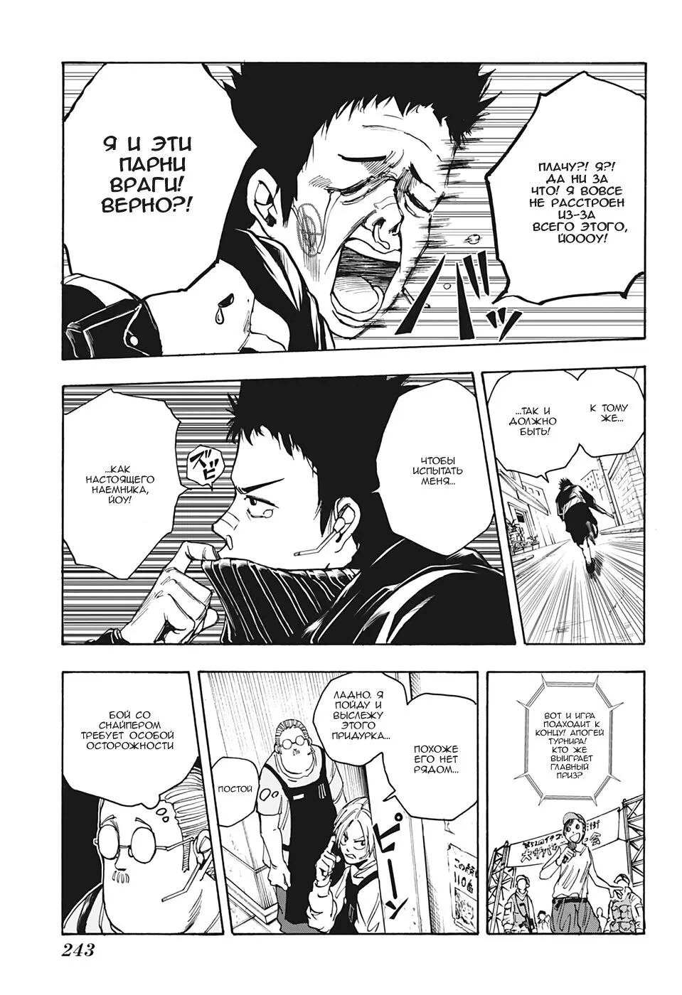 Read Дни Сакамото Manga Online