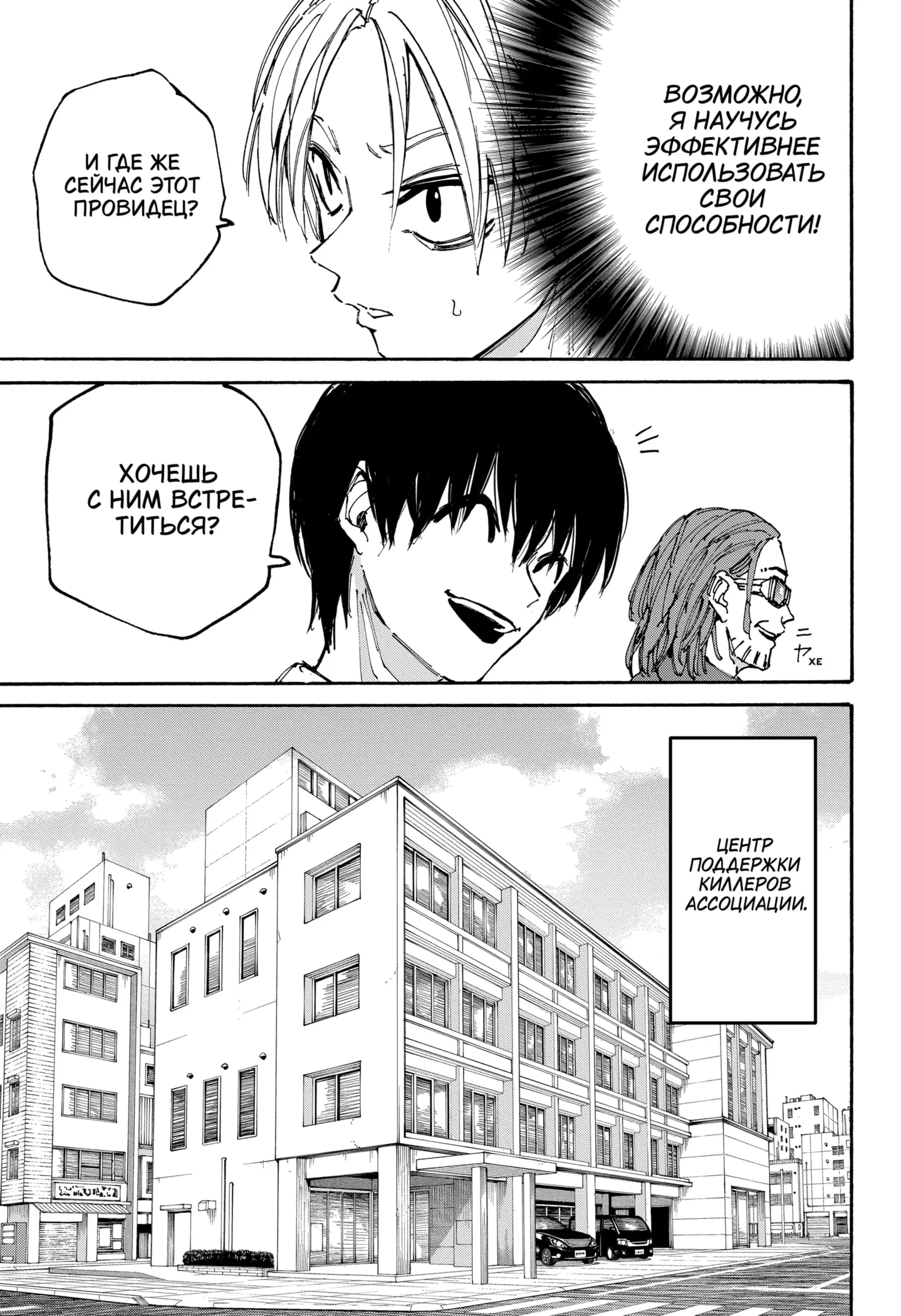 Read Дни Сакамото Manga Online