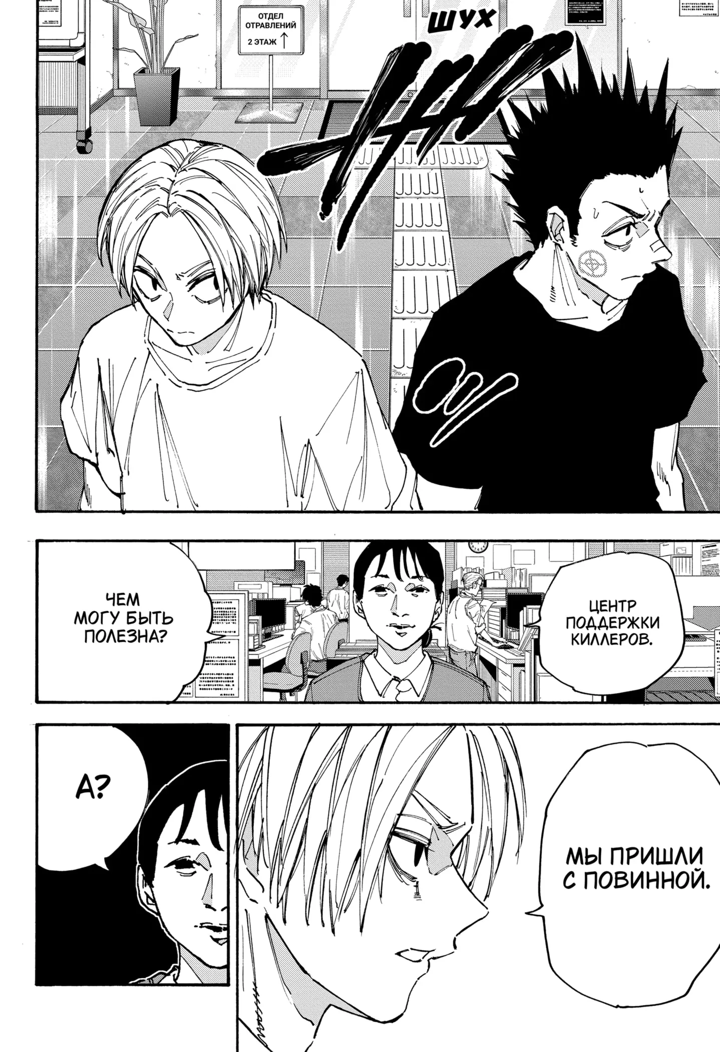 Read Дни Сакамото Manga Online