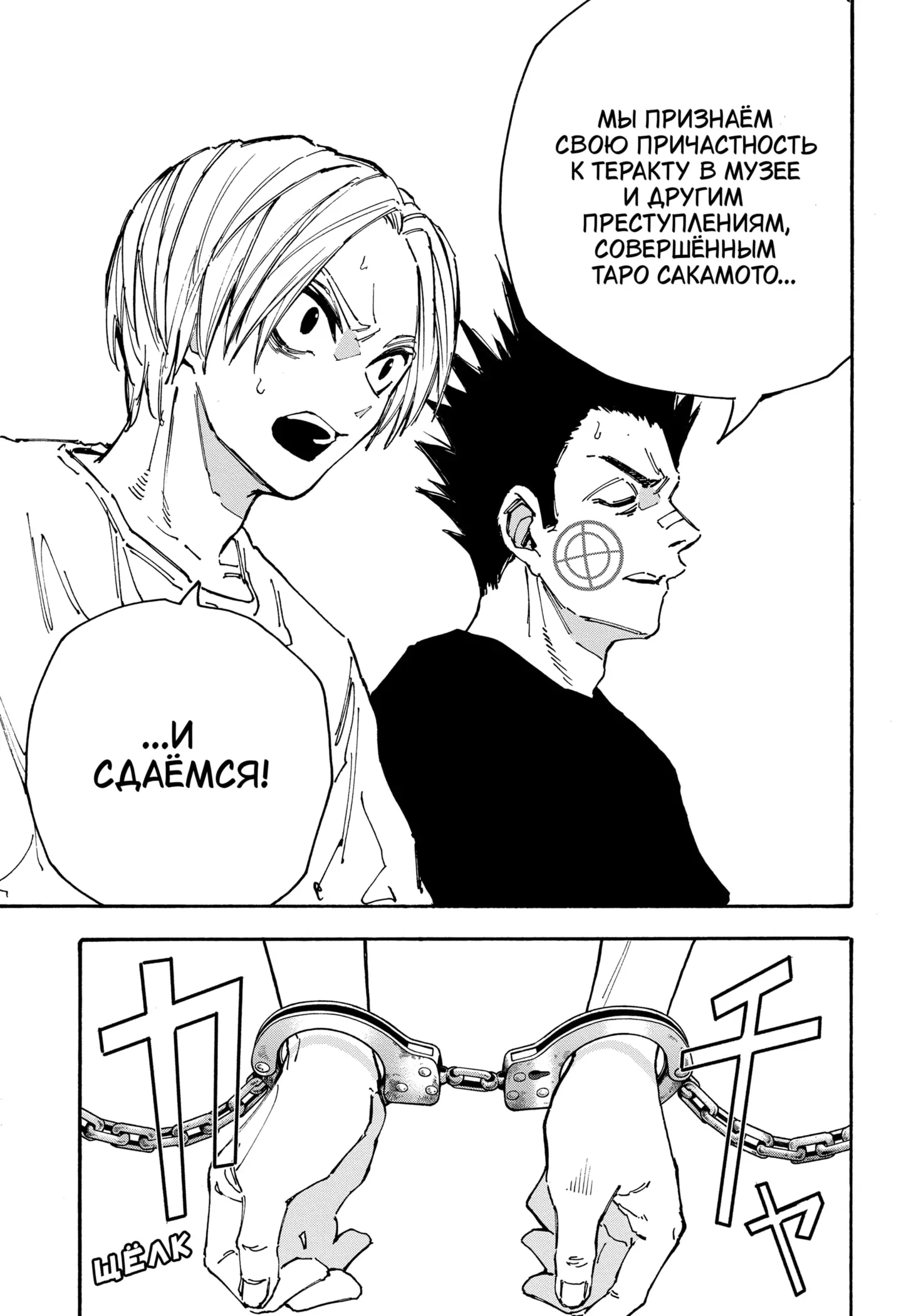 Read Дни Сакамото Manga Online