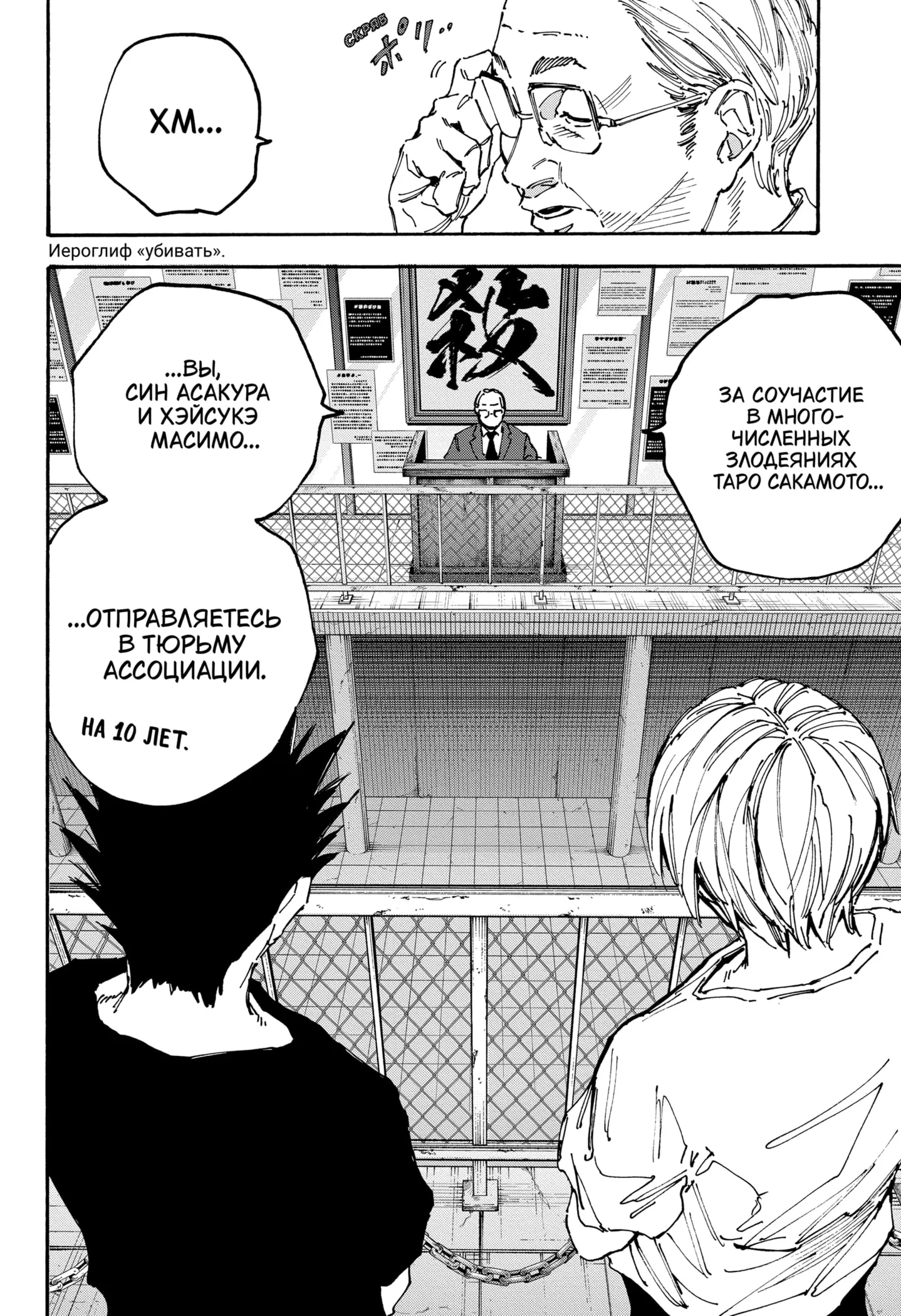 Read Дни Сакамото Manga Online