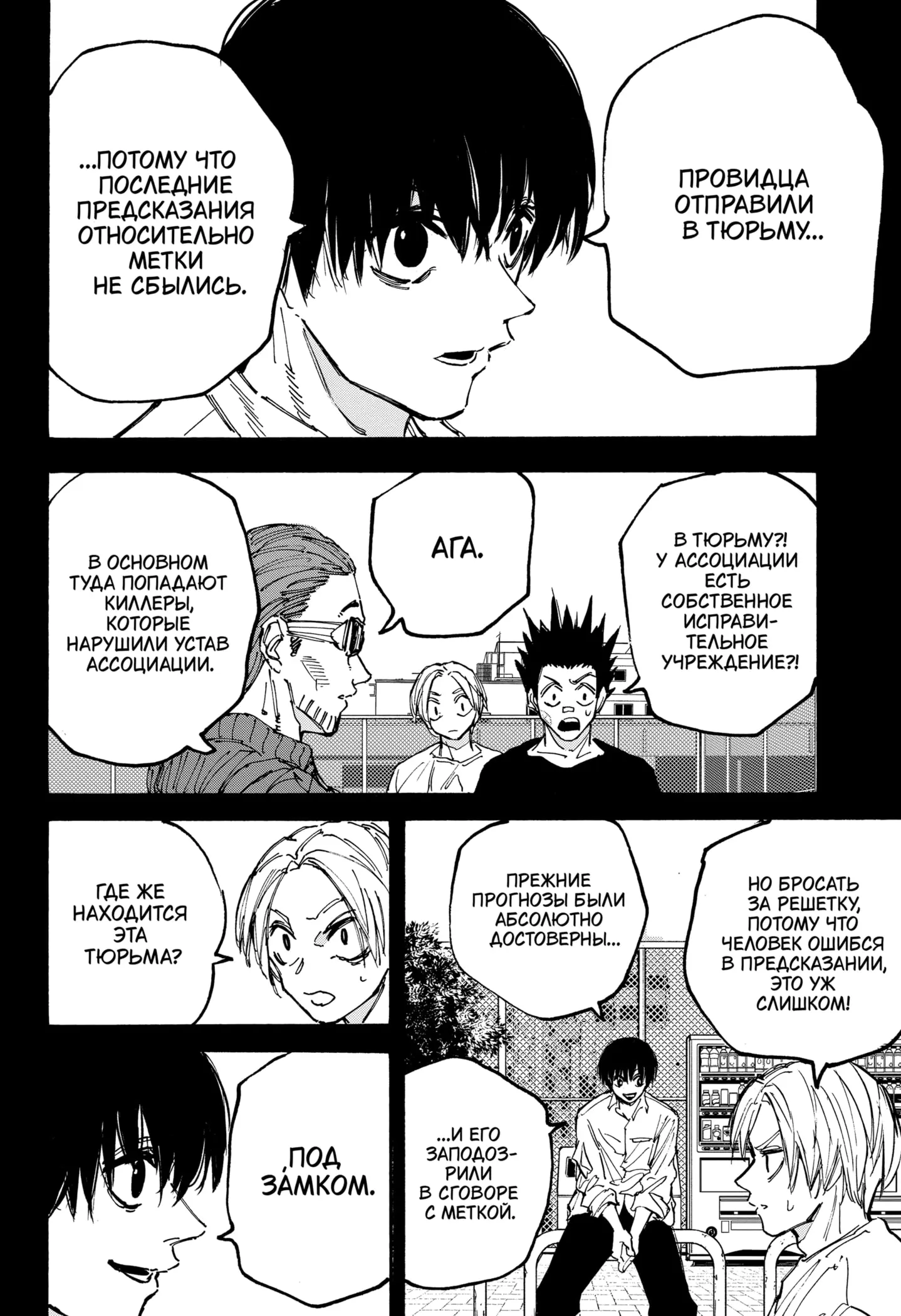 Read Дни Сакамото Manga Online