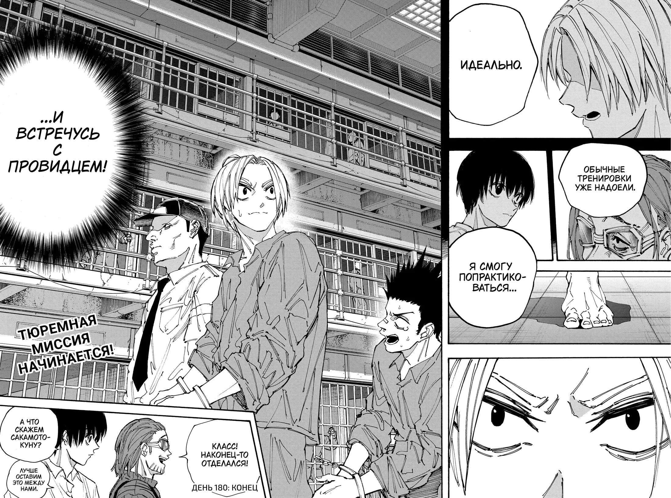 Read Дни Сакамото Manga Online