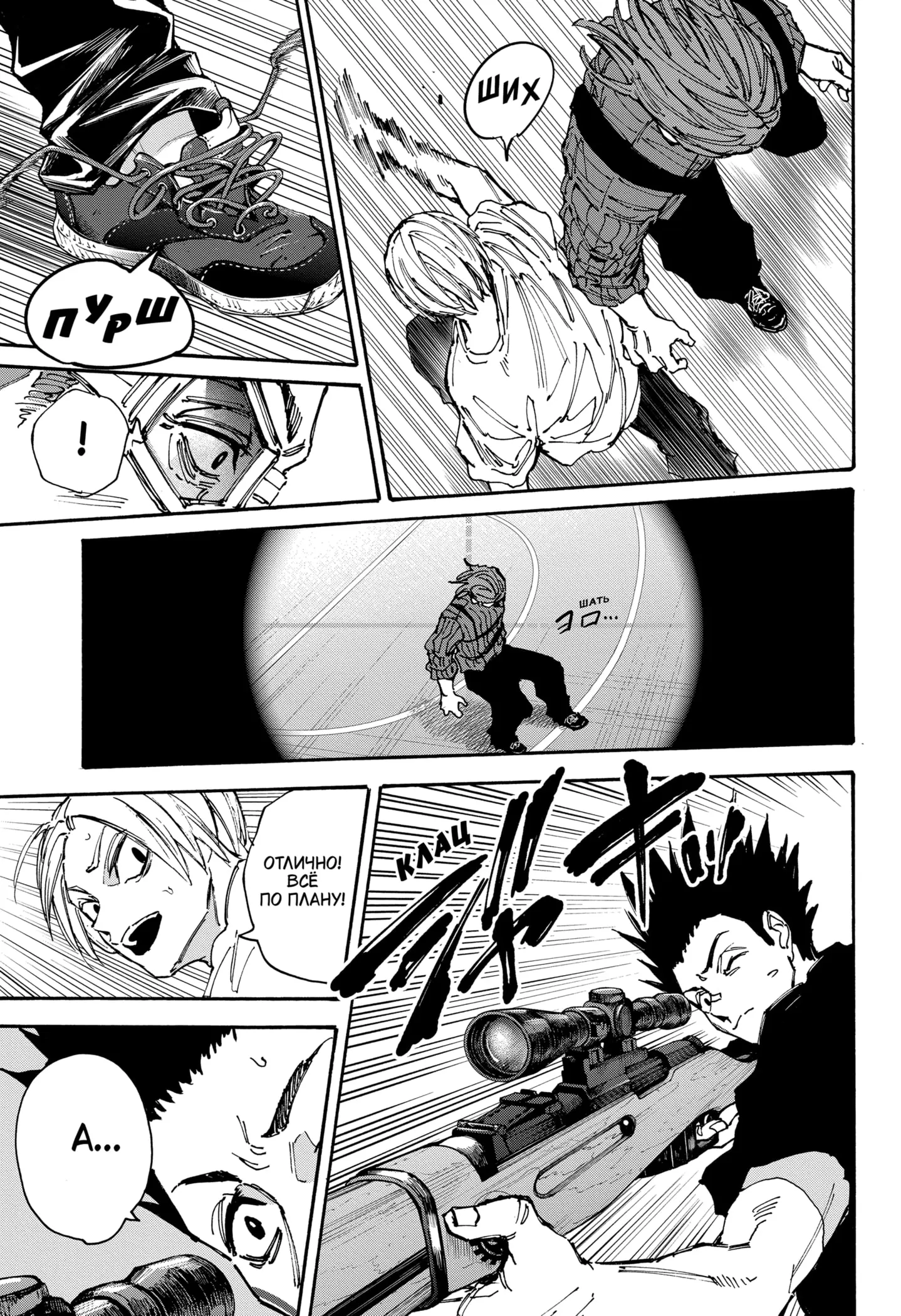Read Дни Сакамото Manga Online