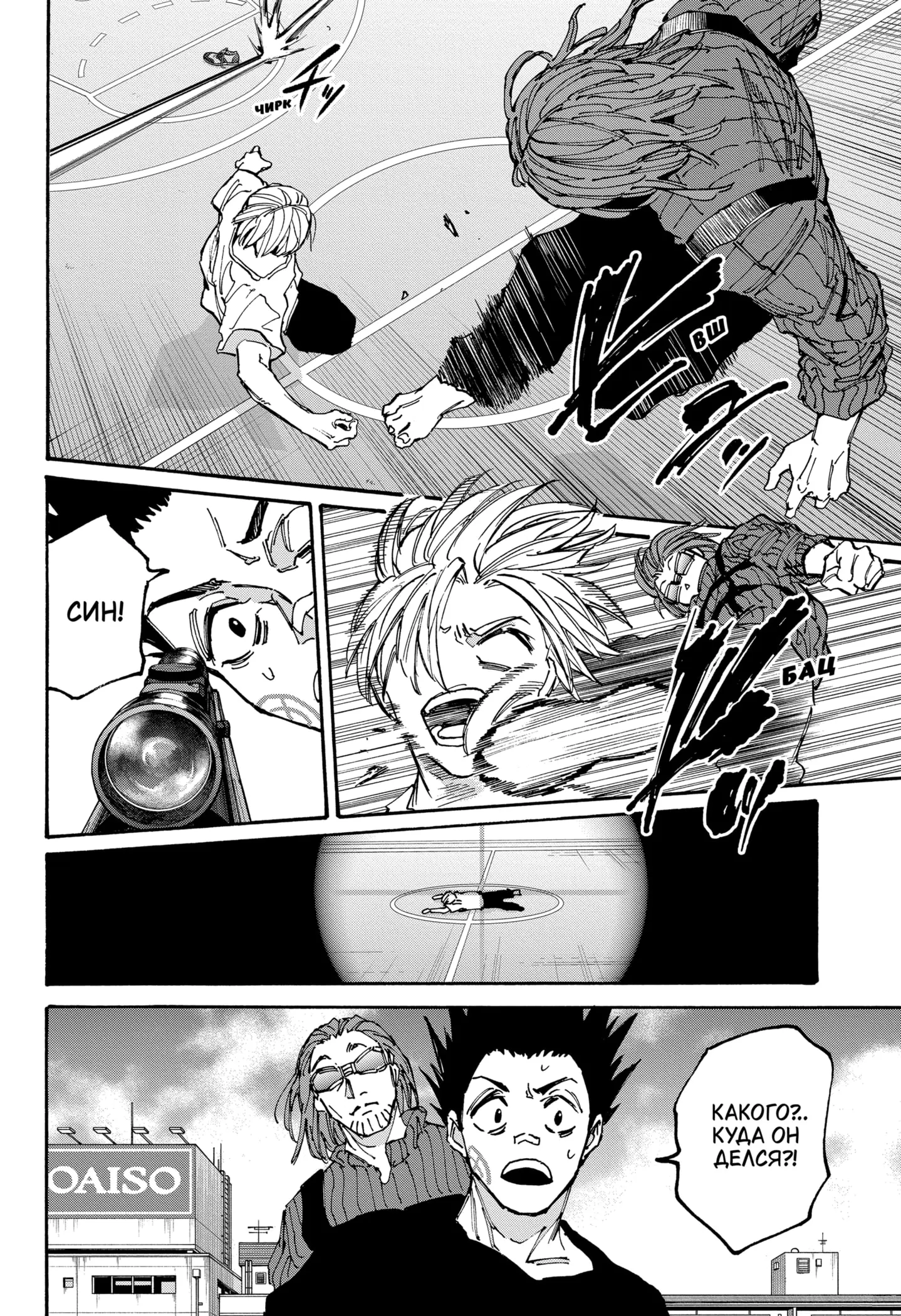 Read Дни Сакамото Manga Online