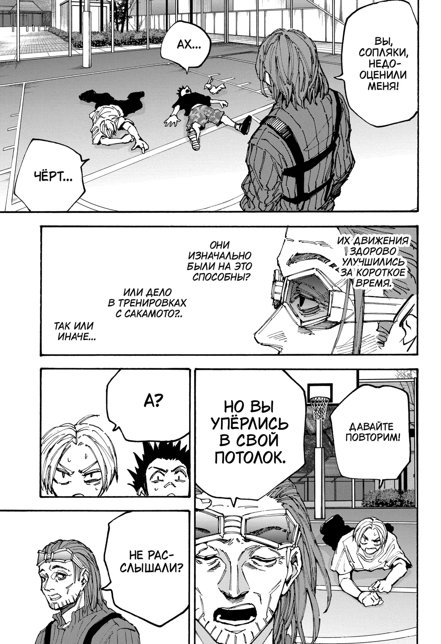 Read Дни Сакамото Manga Online