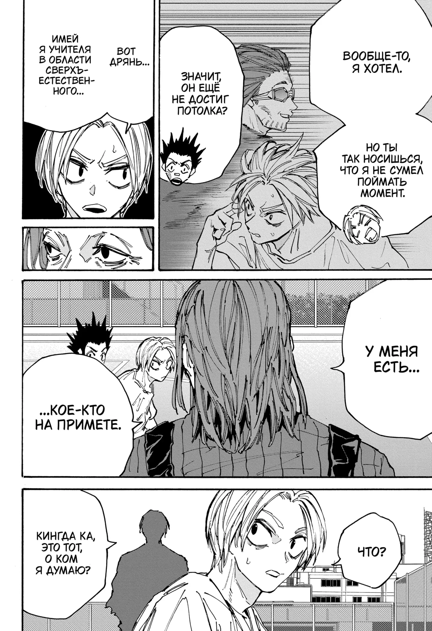 Read Дни Сакамото Manga Online
