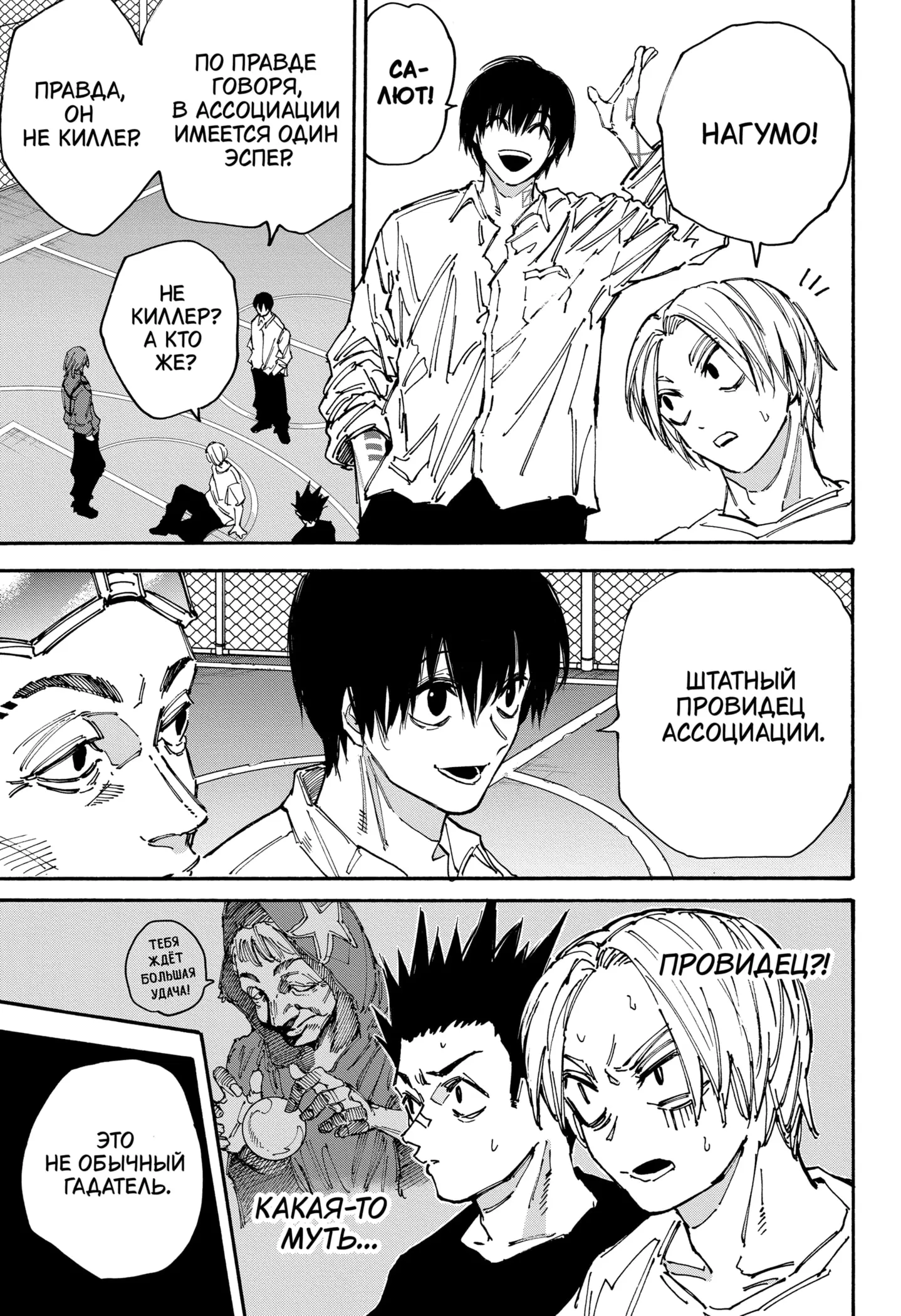 Read Дни Сакамото Manga Online